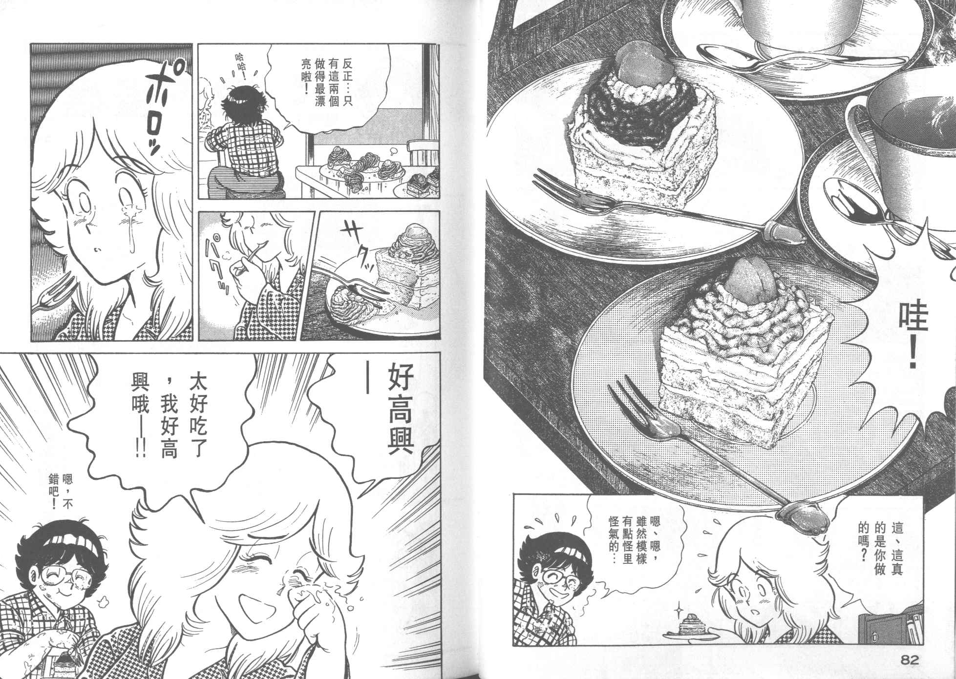 第 43 页