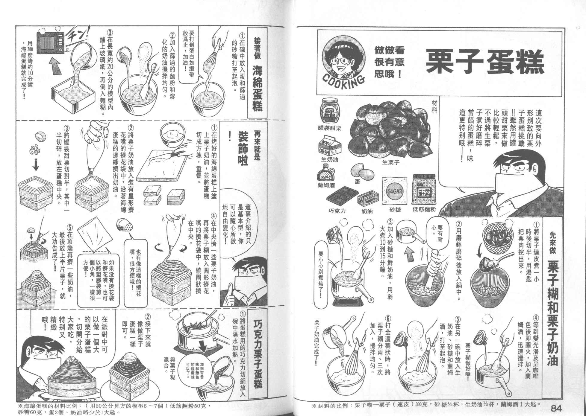 第 44 页