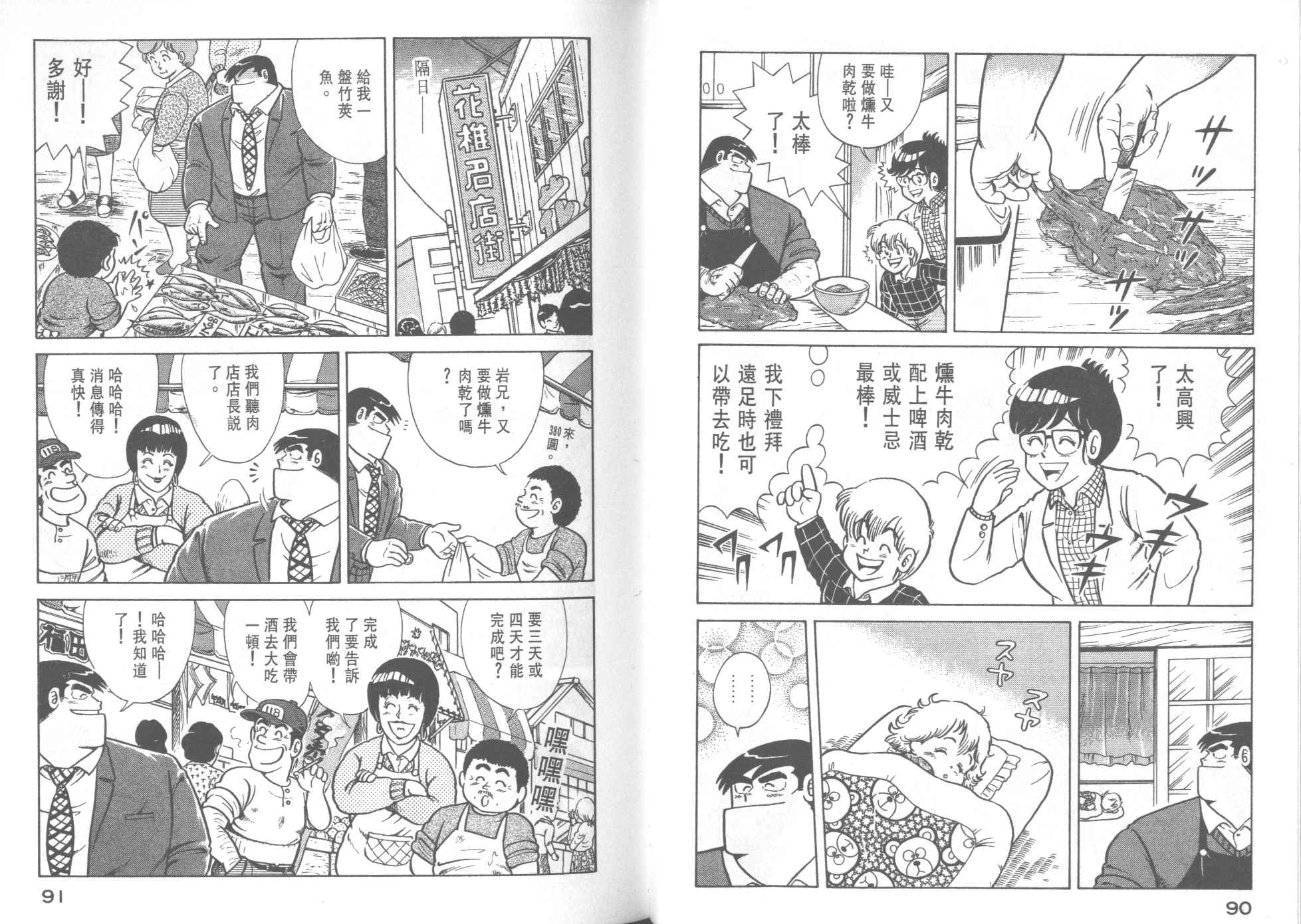 第 47 页