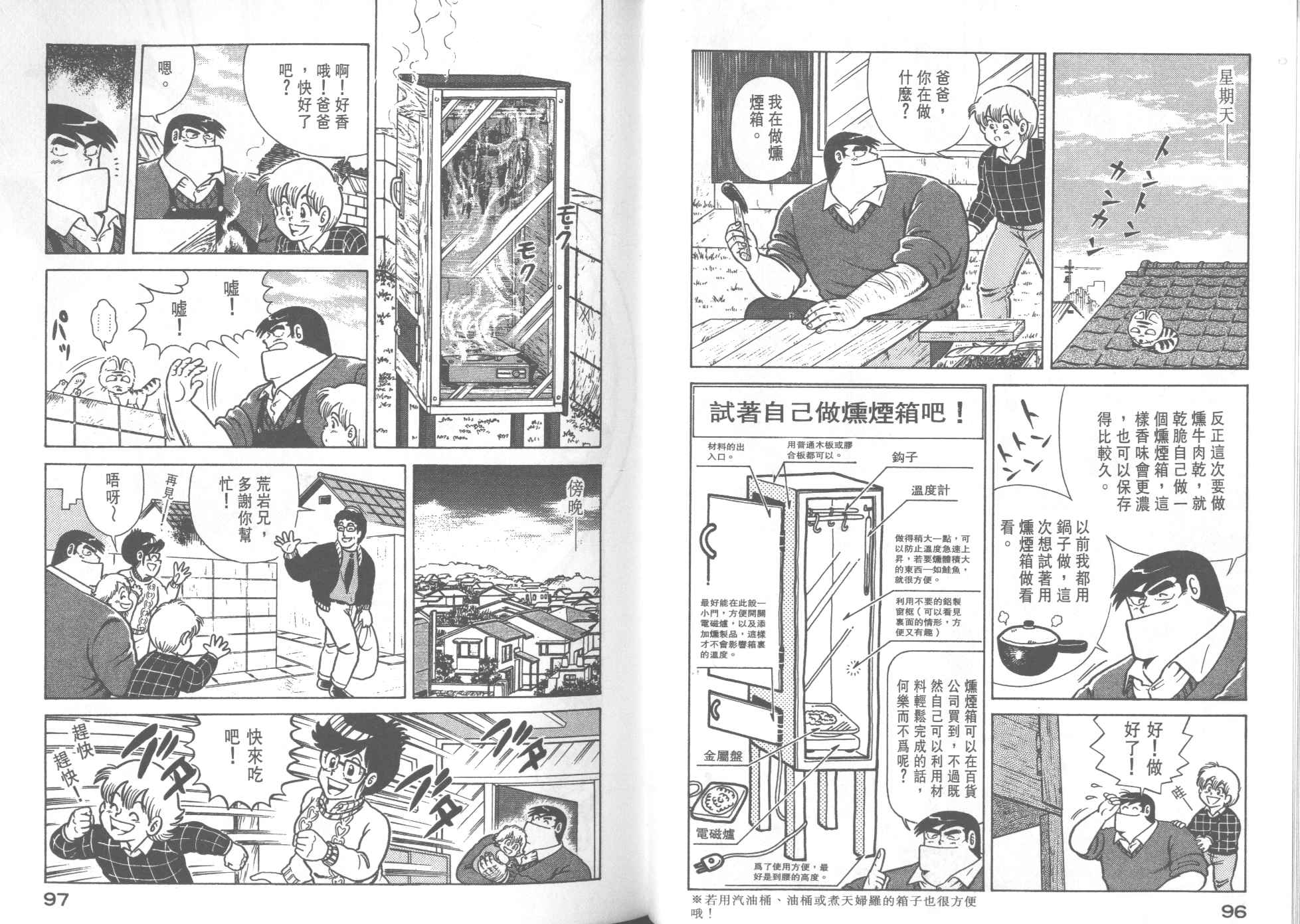 第 50 页