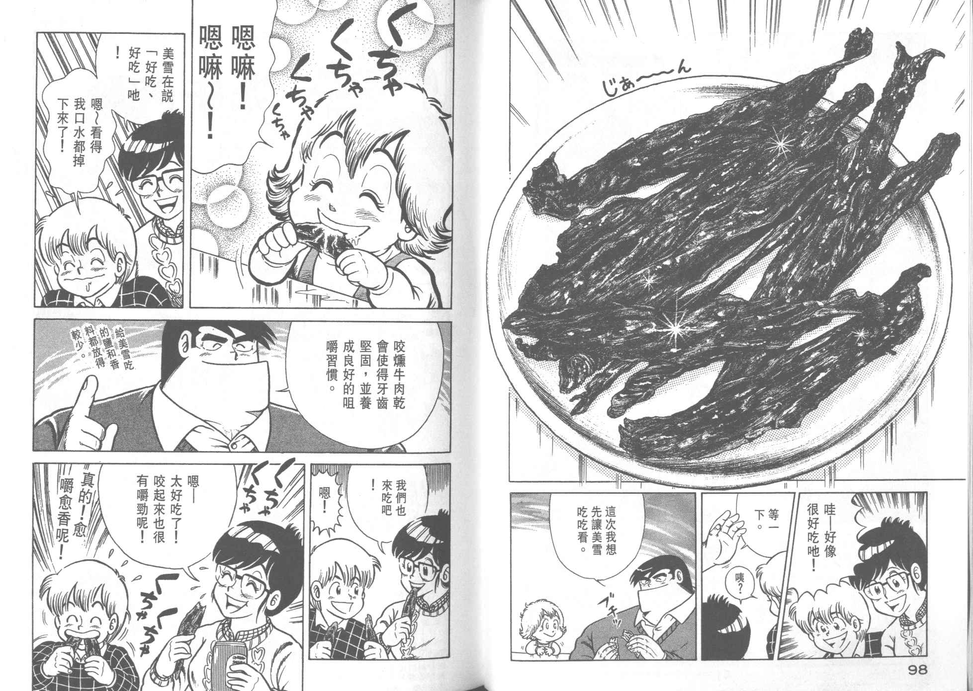 第 51 页
