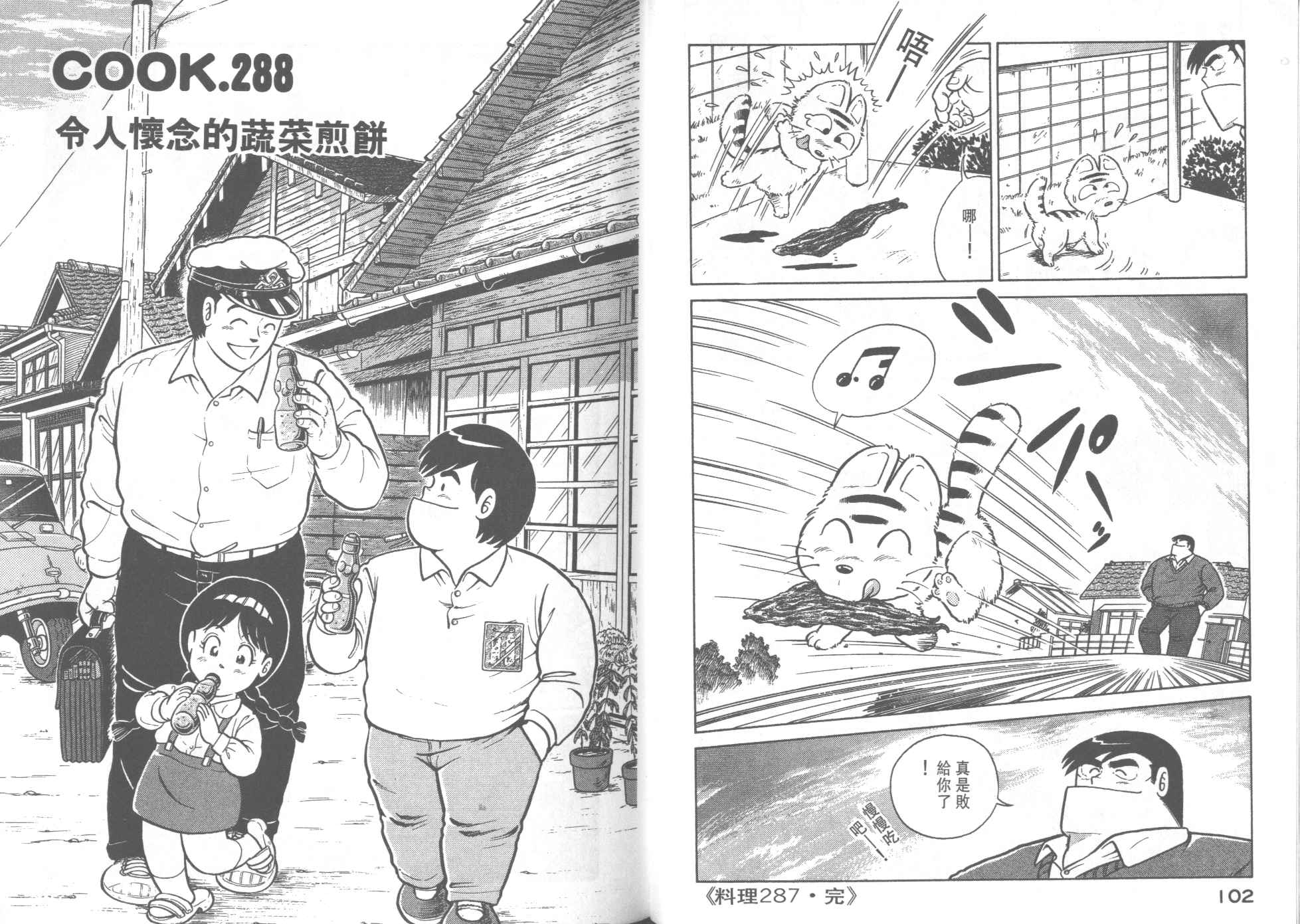 第 53 页