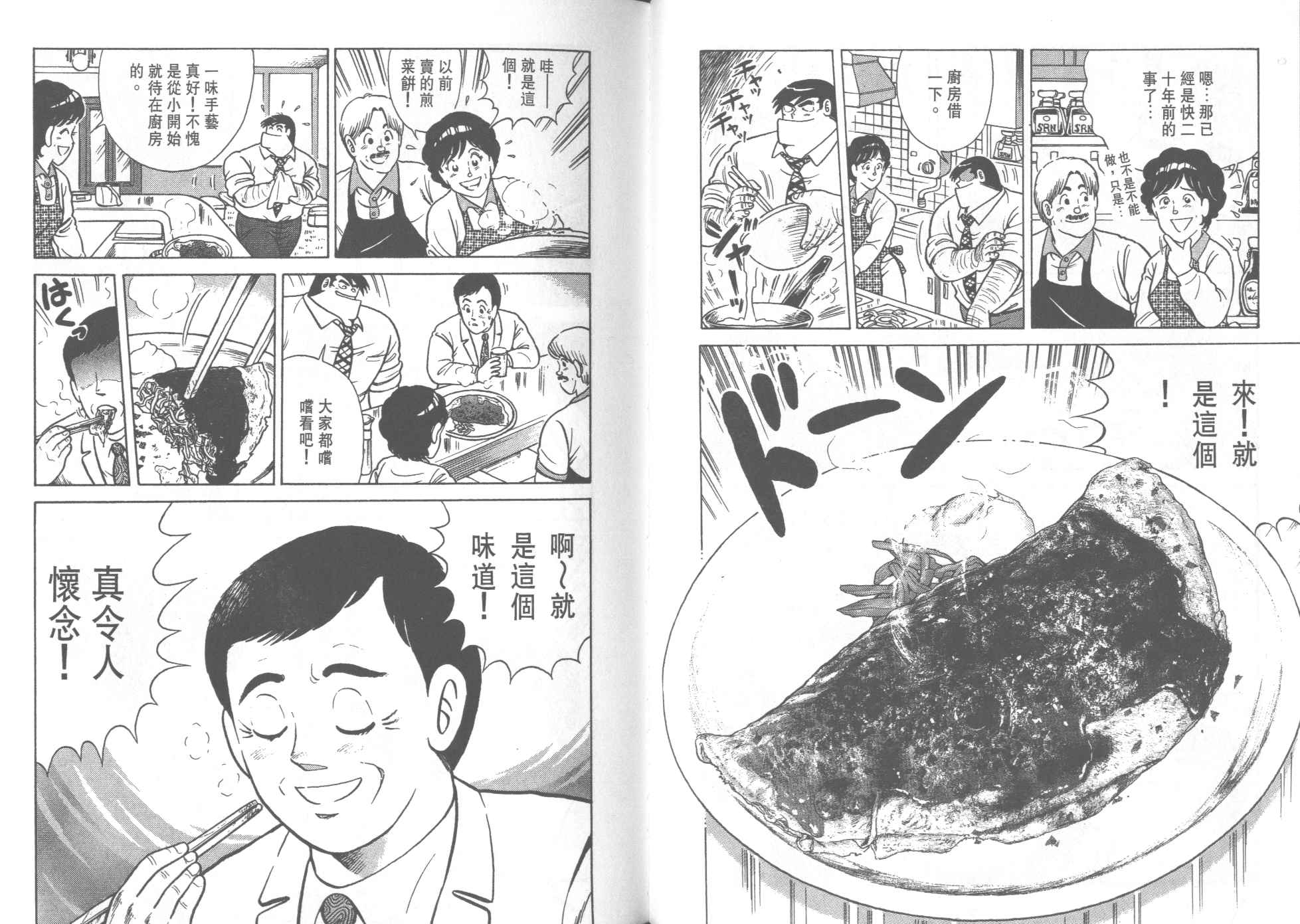 第 59 页
