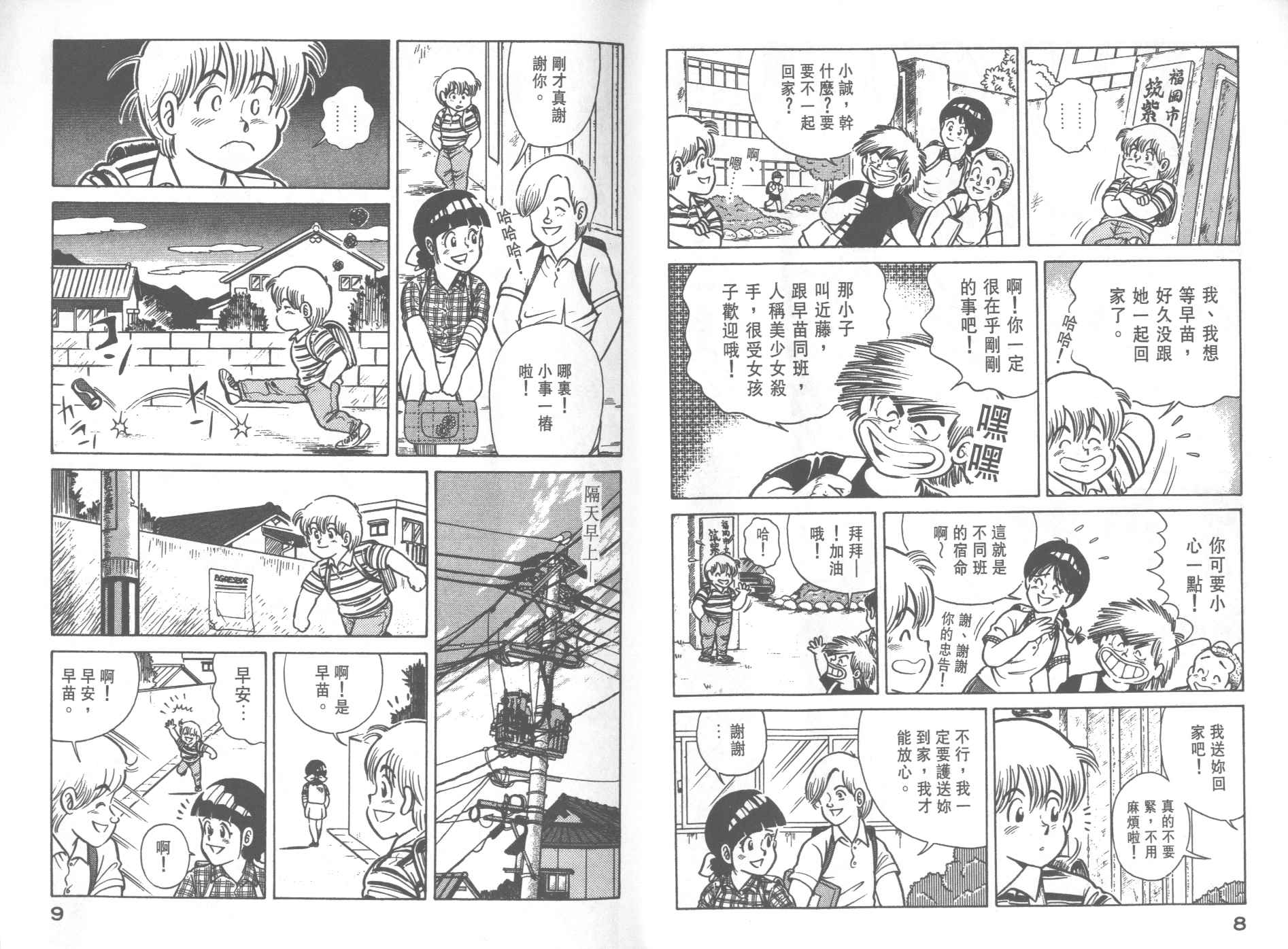 第 6 页