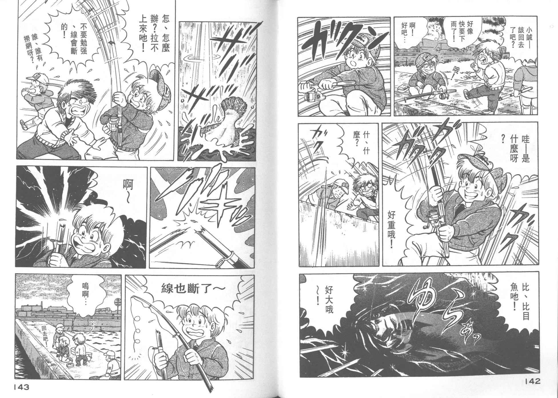 第 73 页