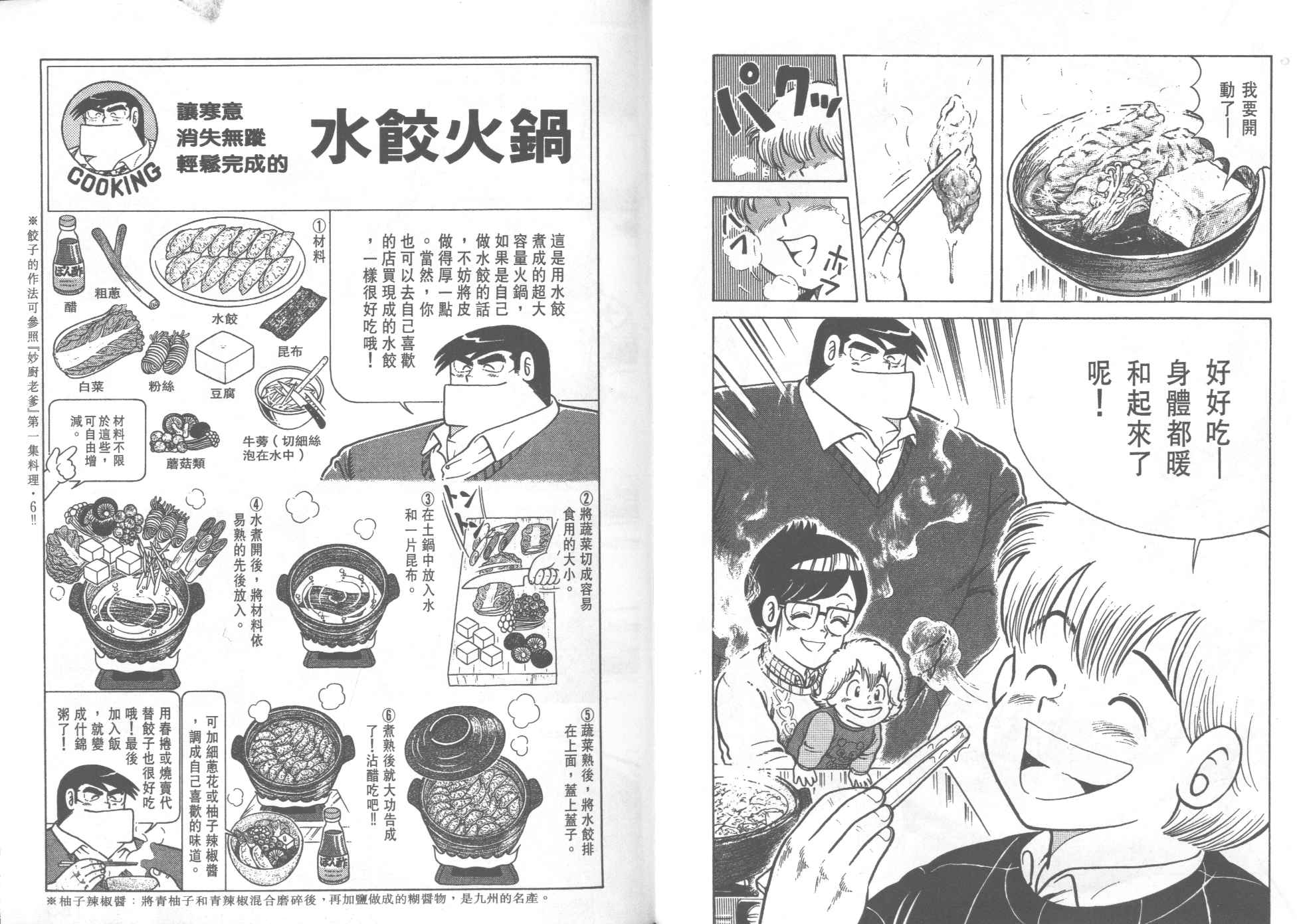 第 76 页