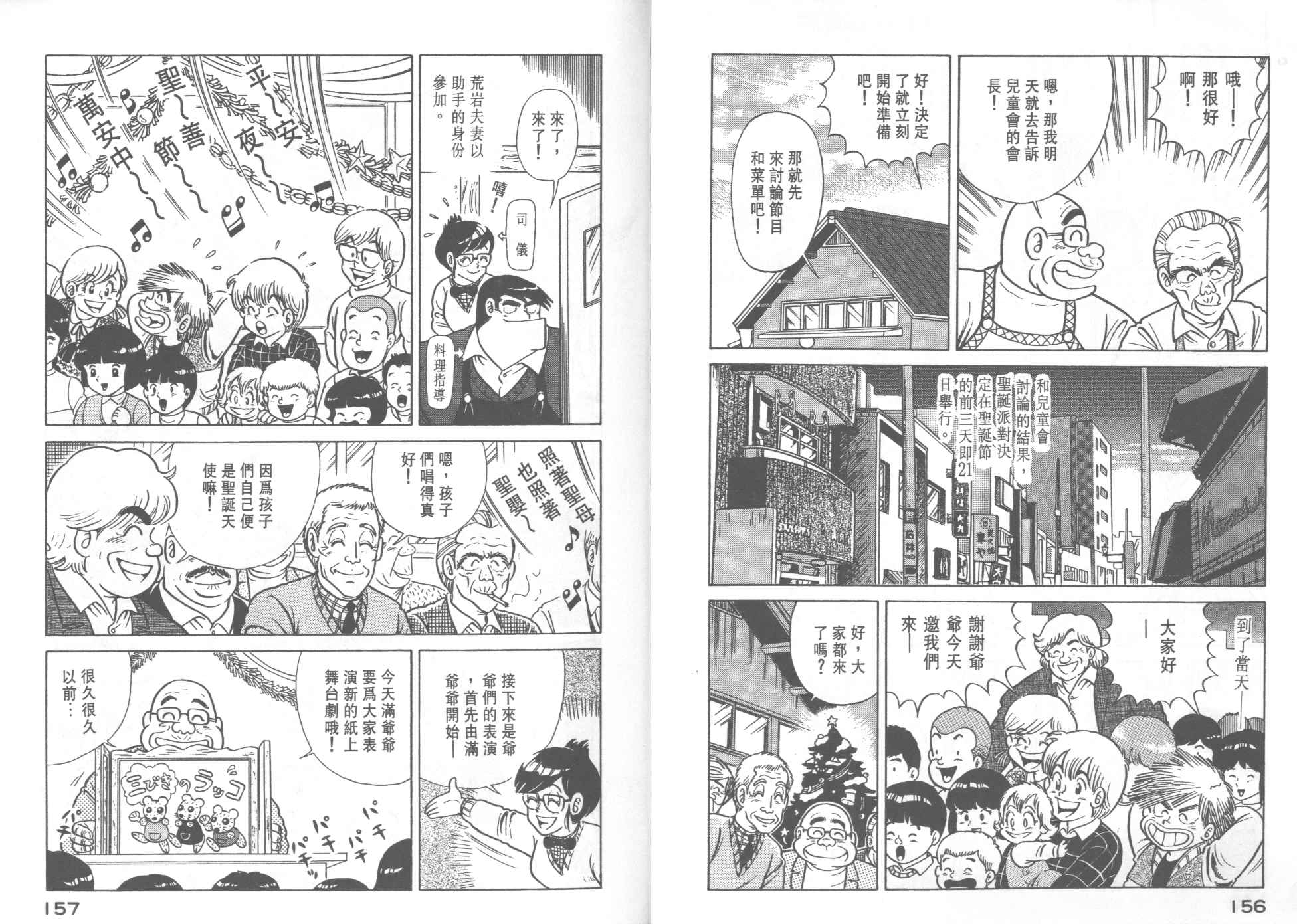 第 80 页