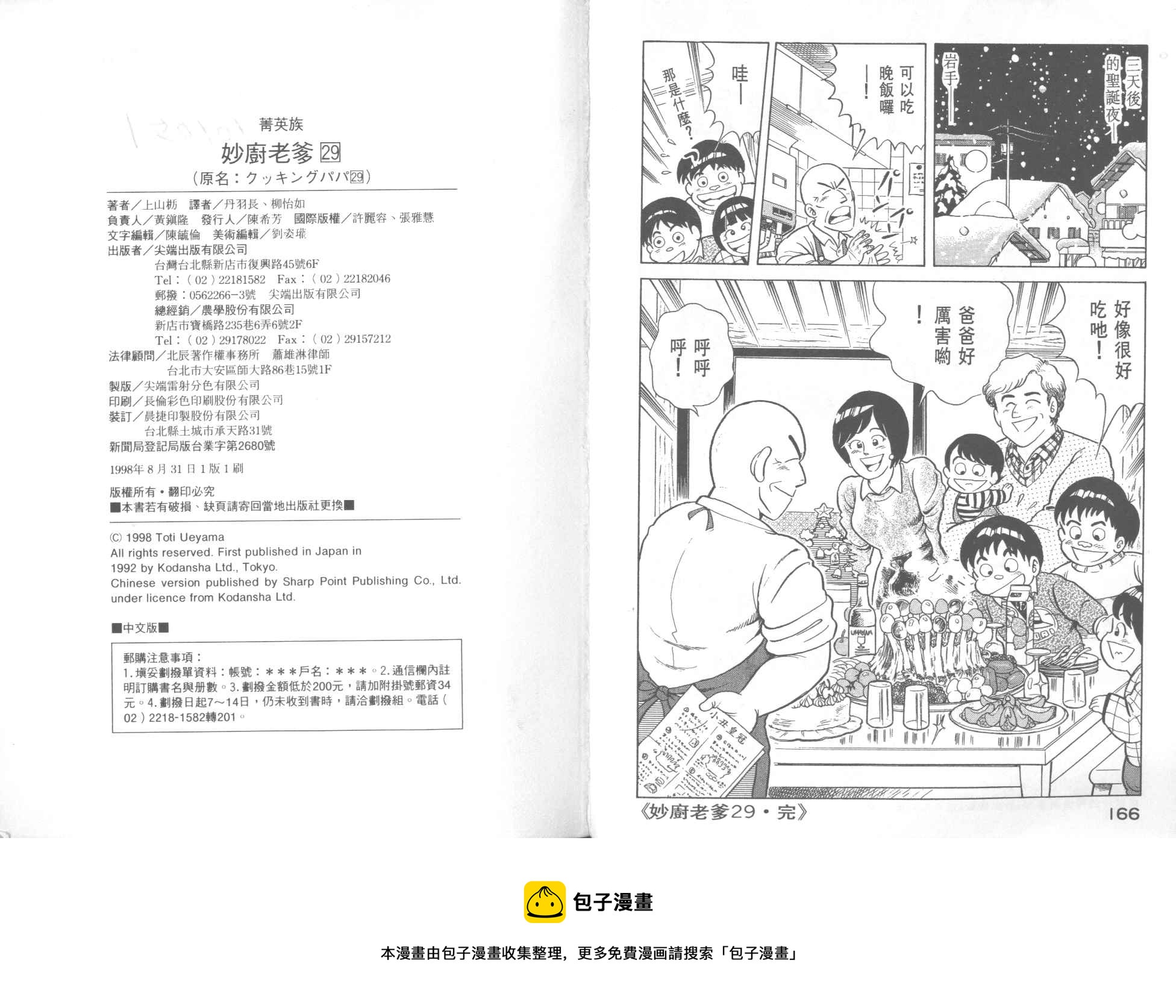 第 85 页