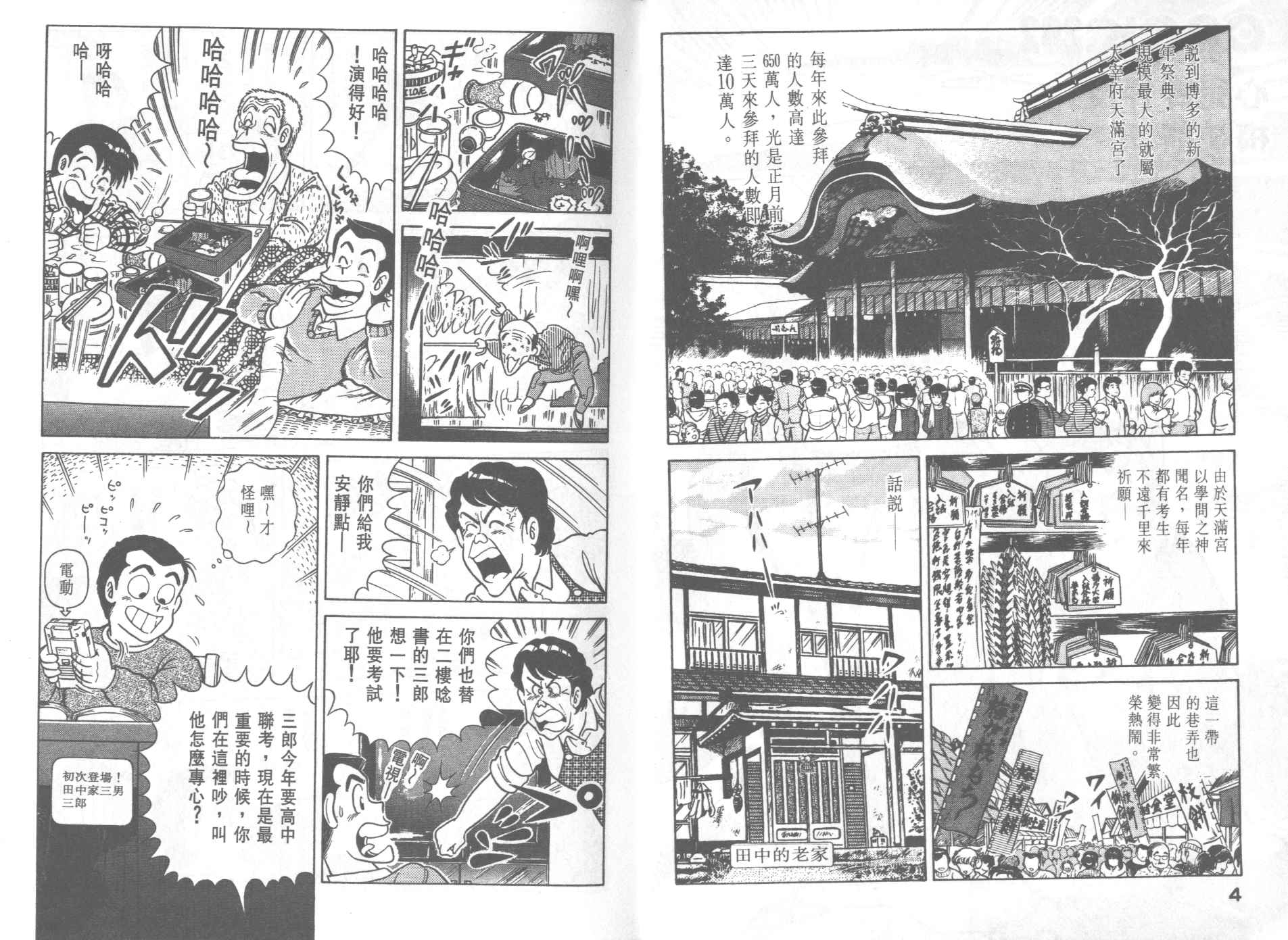 第 4 页