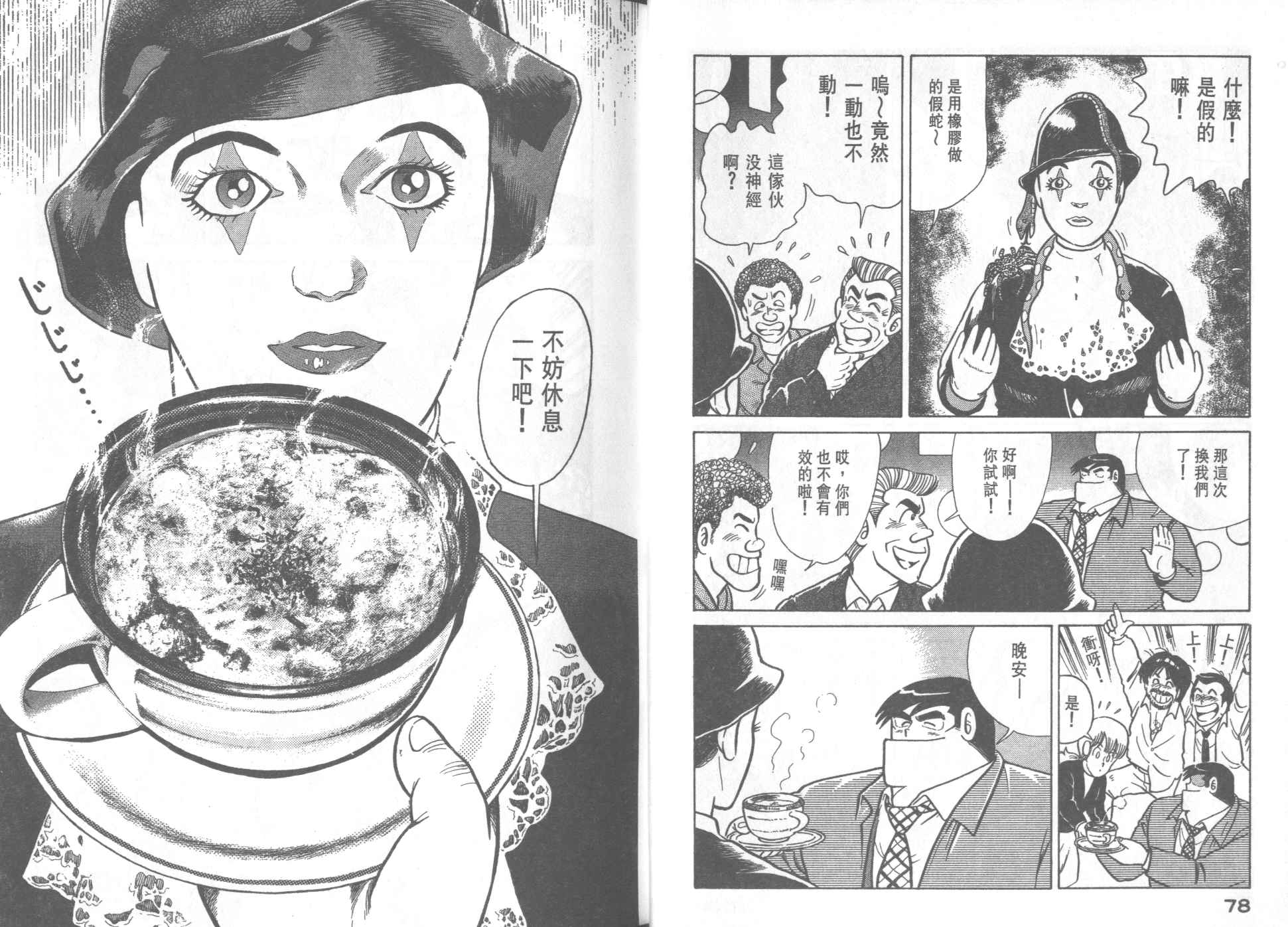 第 41 页