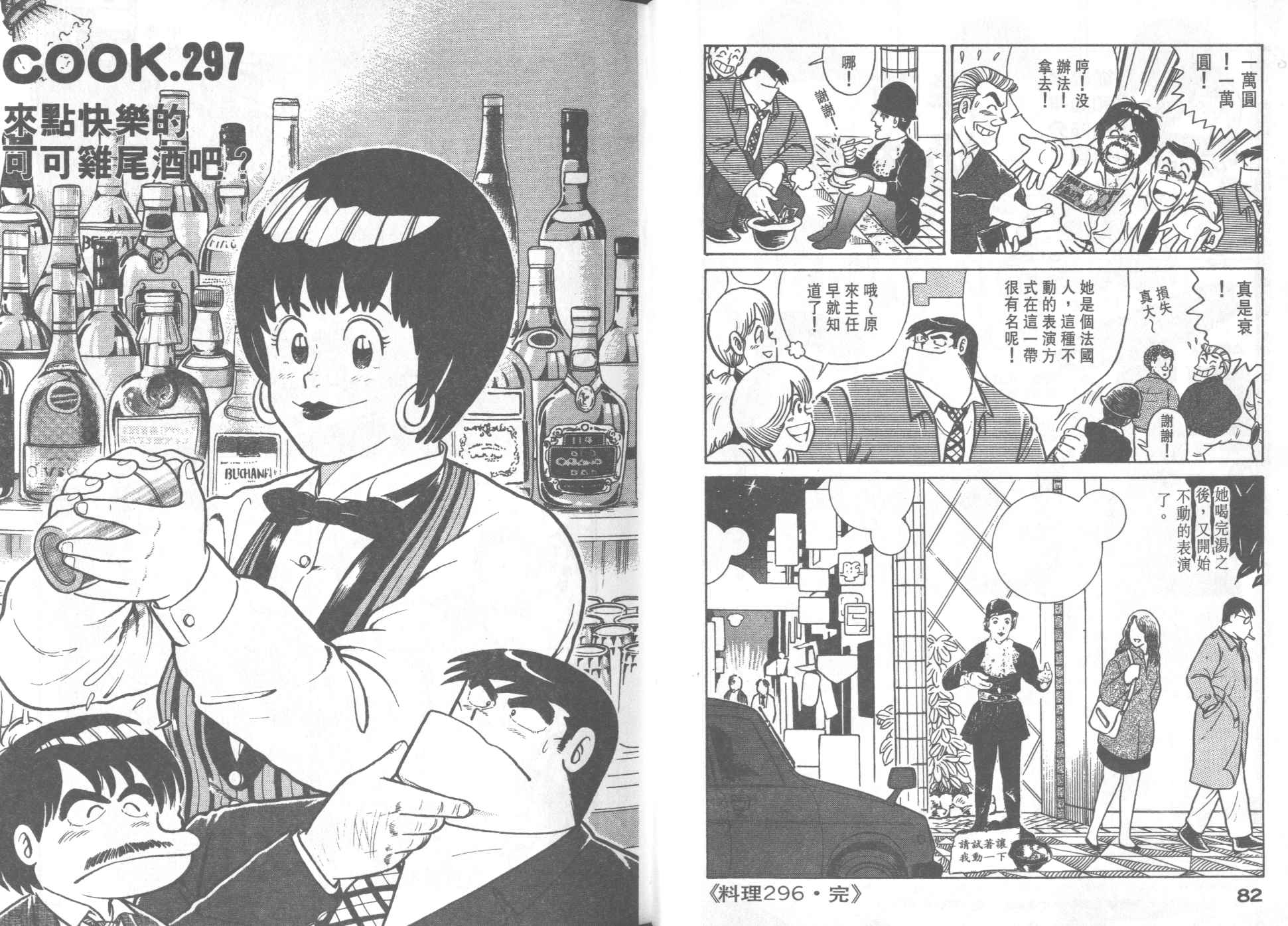 第 43 页