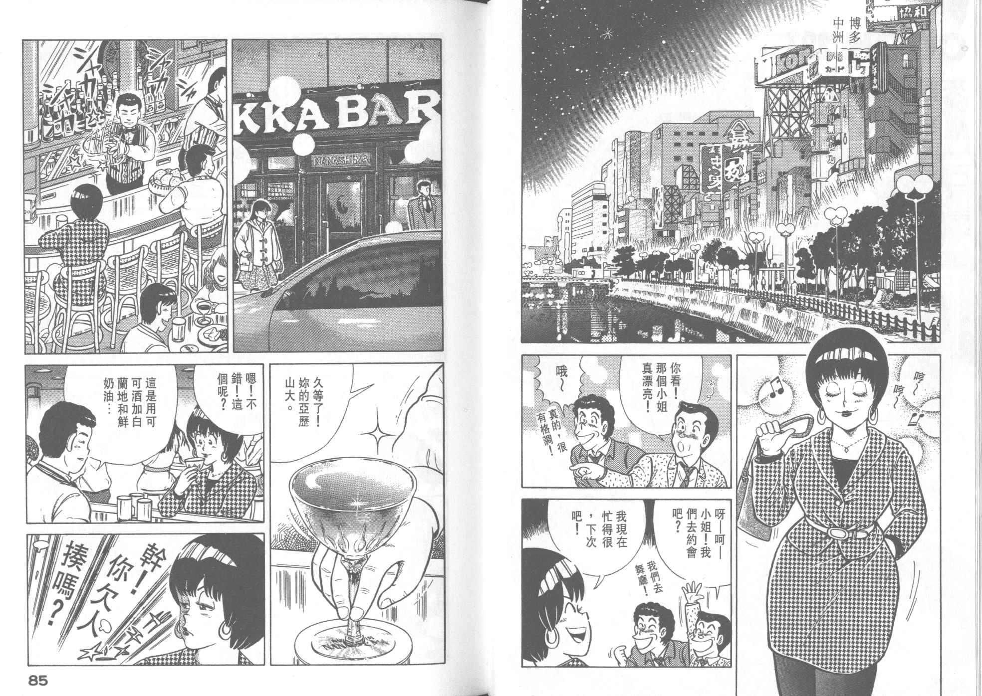 第 44 页