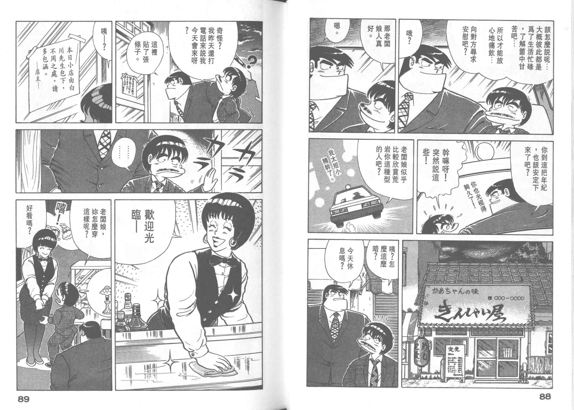 第 46 页