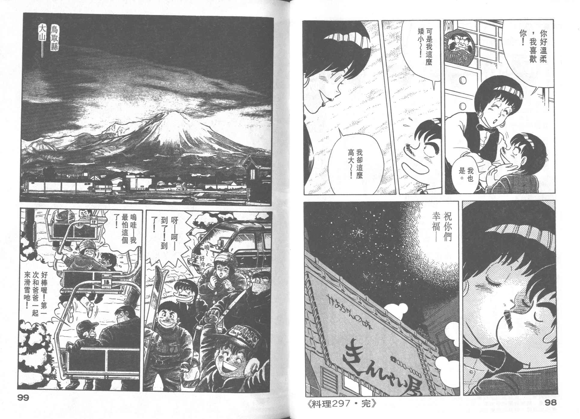 第 51 页