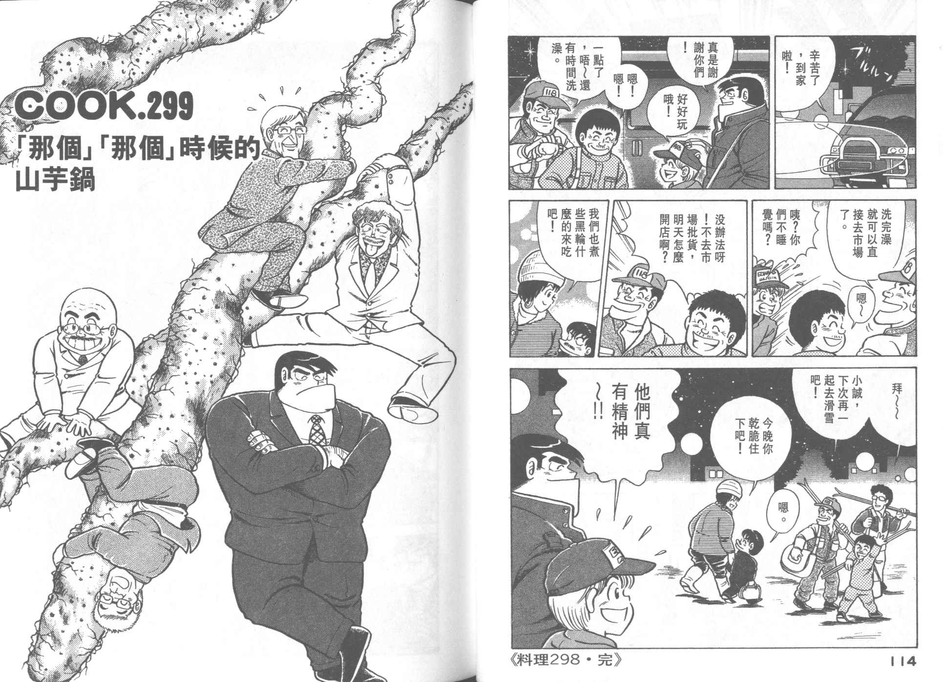第 59 页