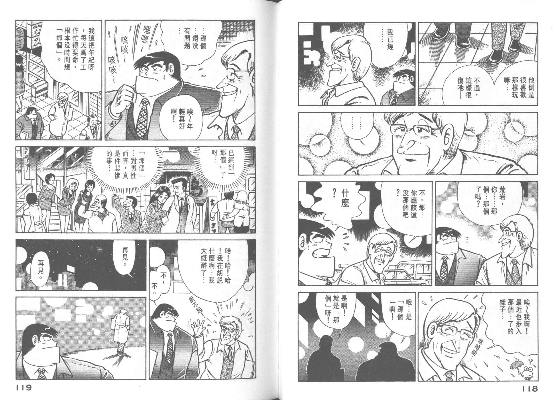 第 61 页