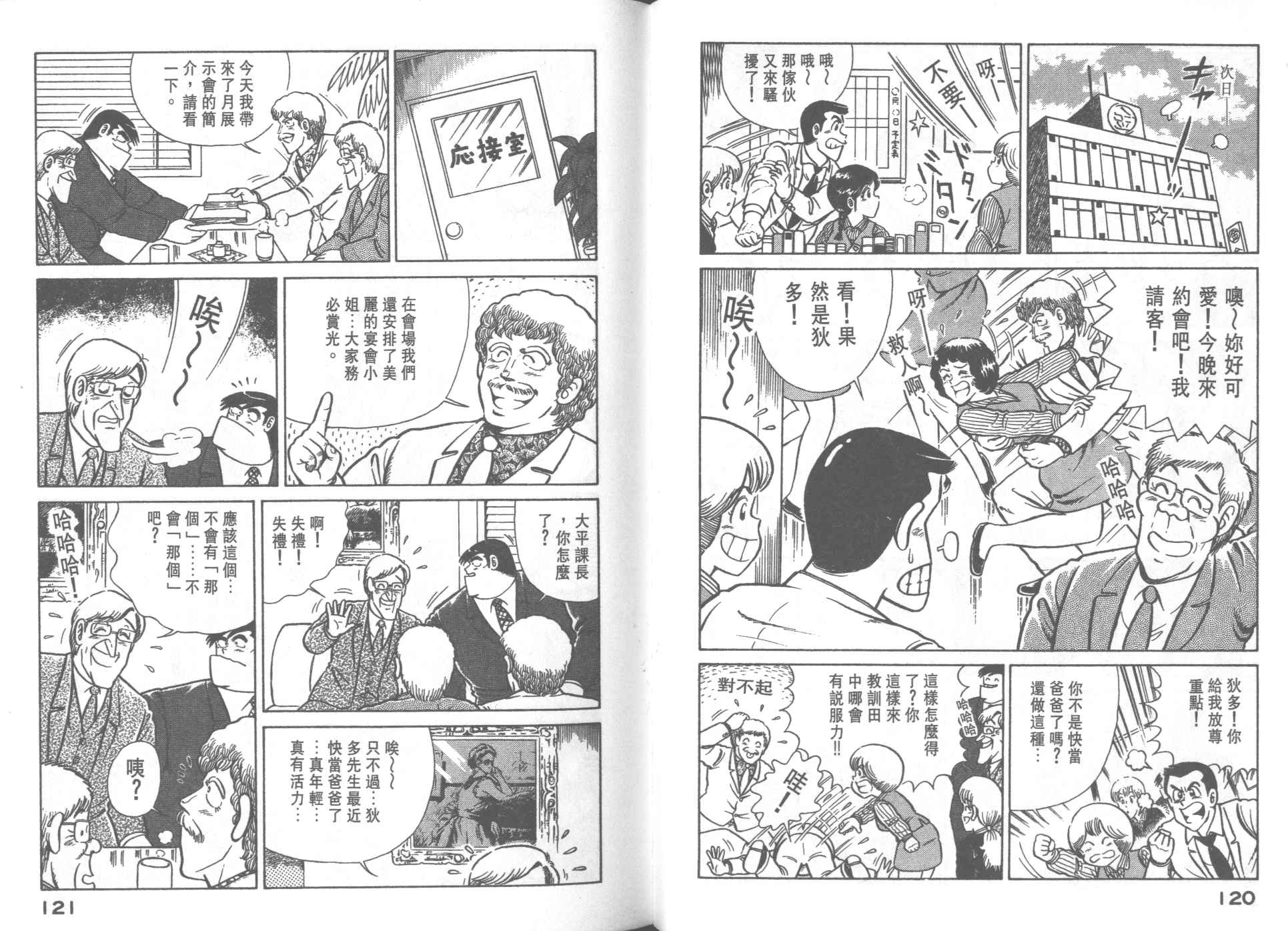第 62 页