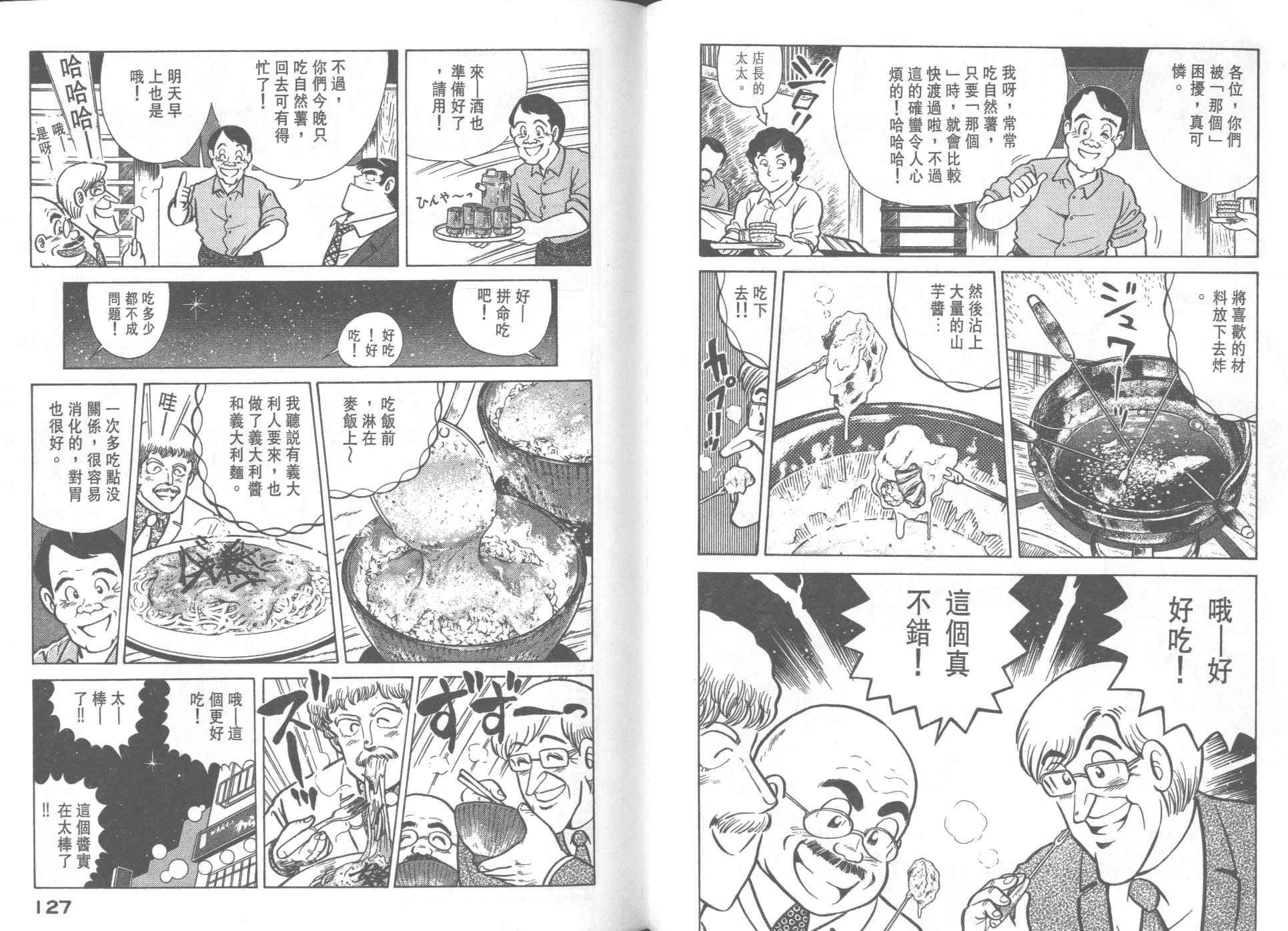 第 65 页