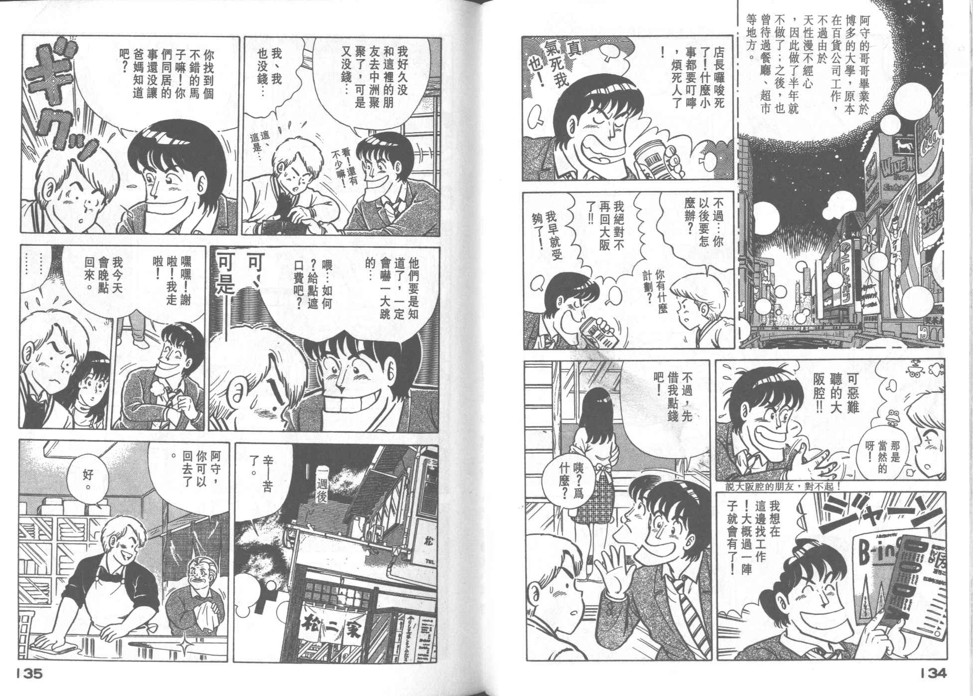 第 69 页