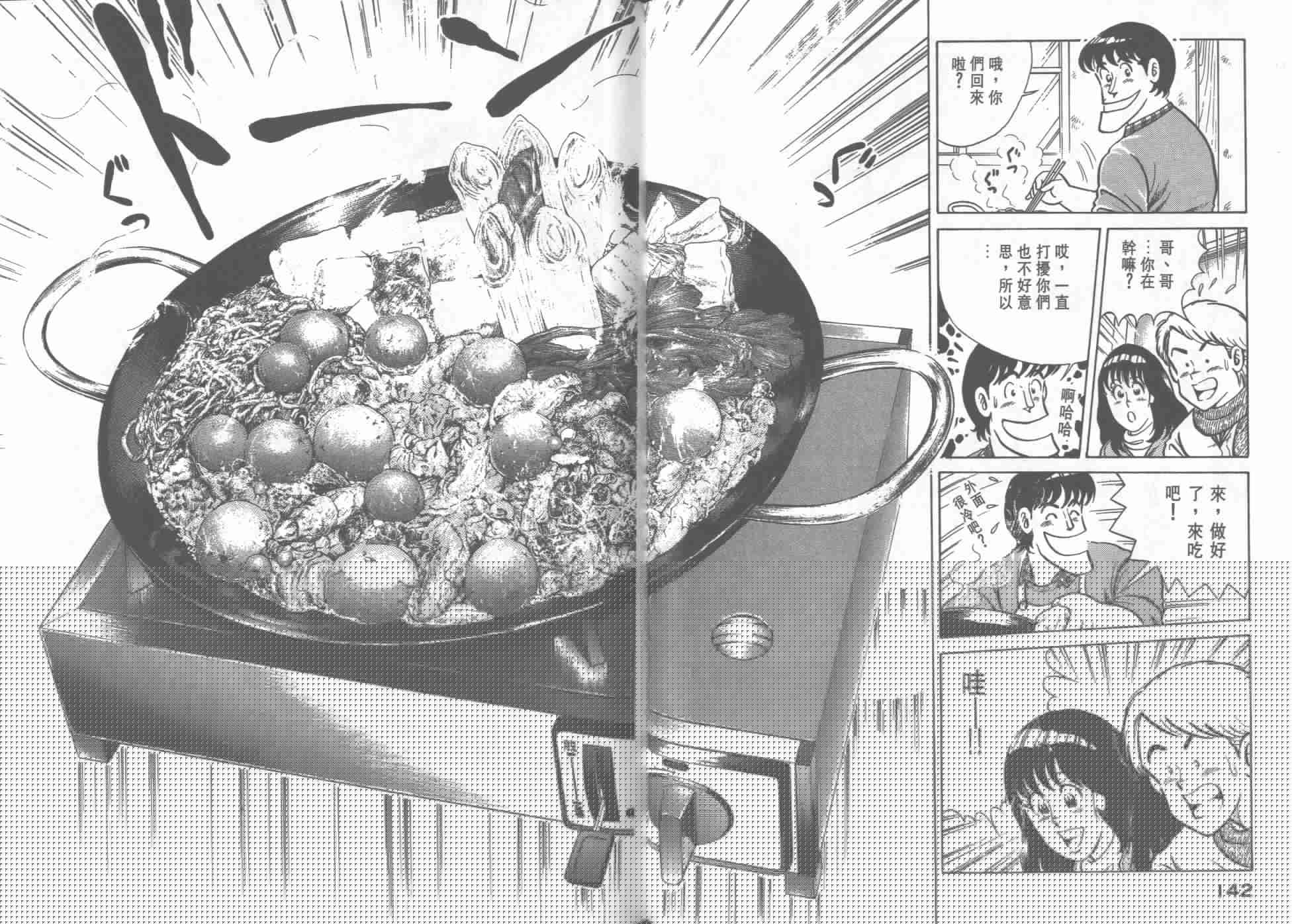 第 73 页