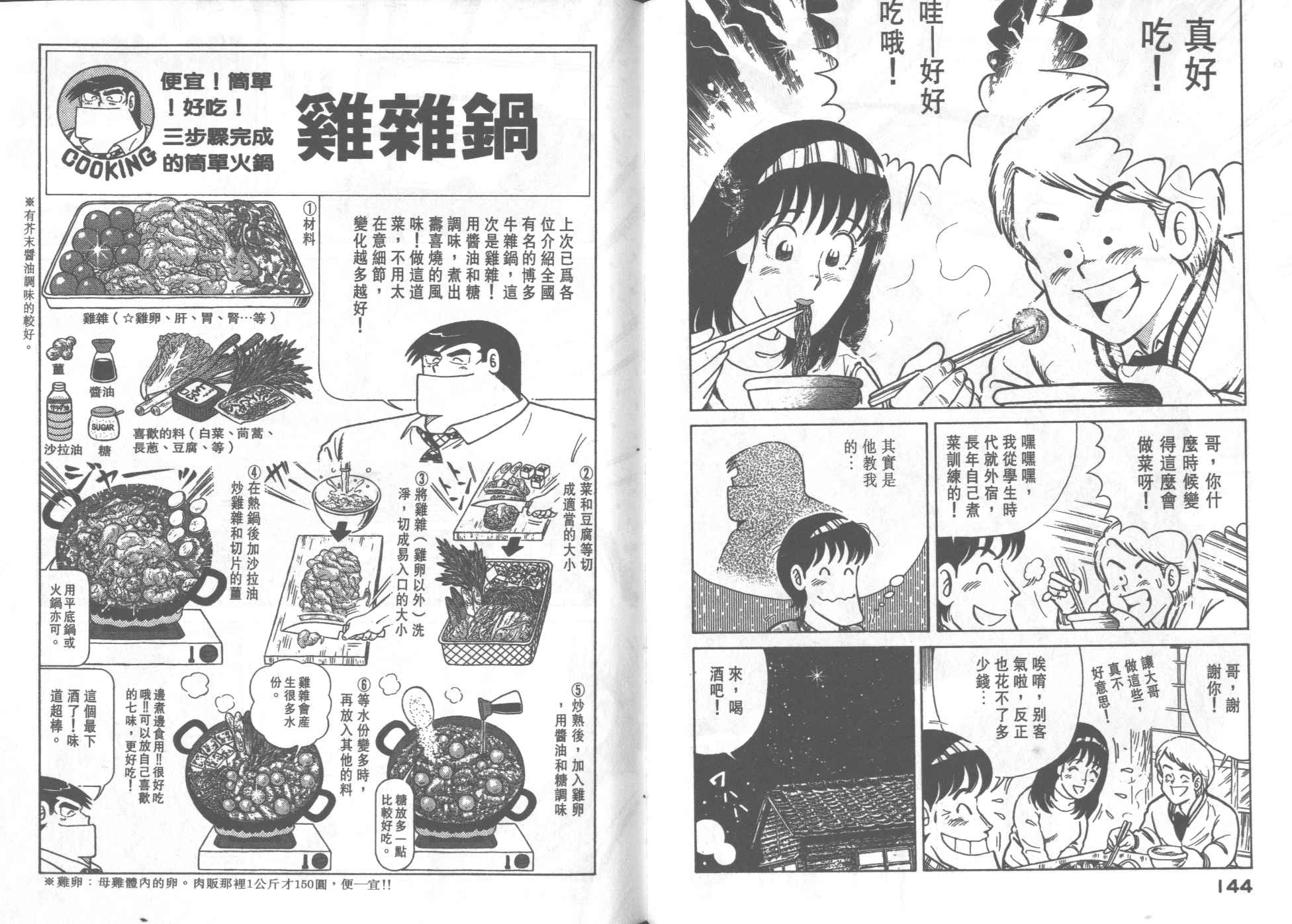 第 74 页