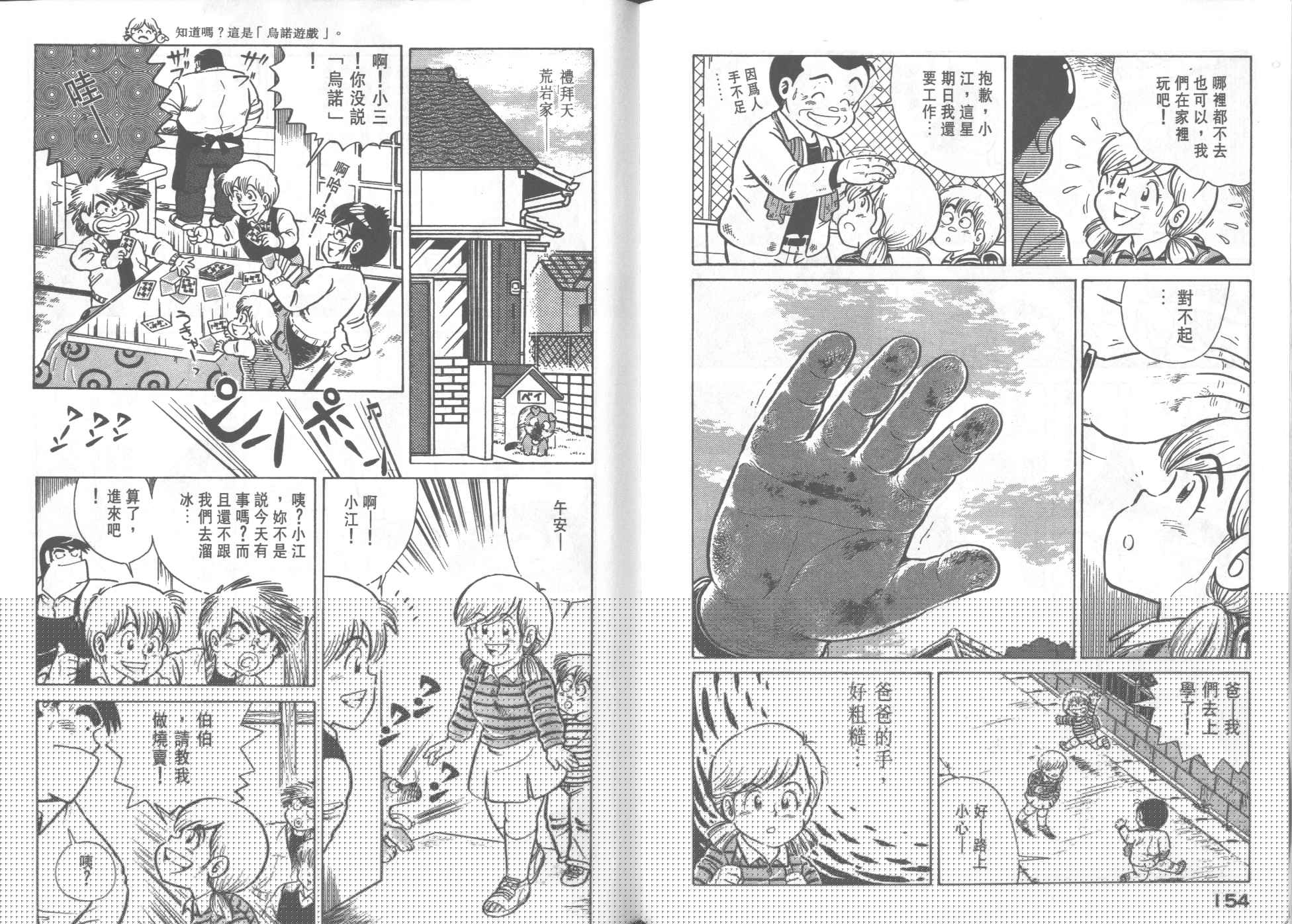 第 79 页