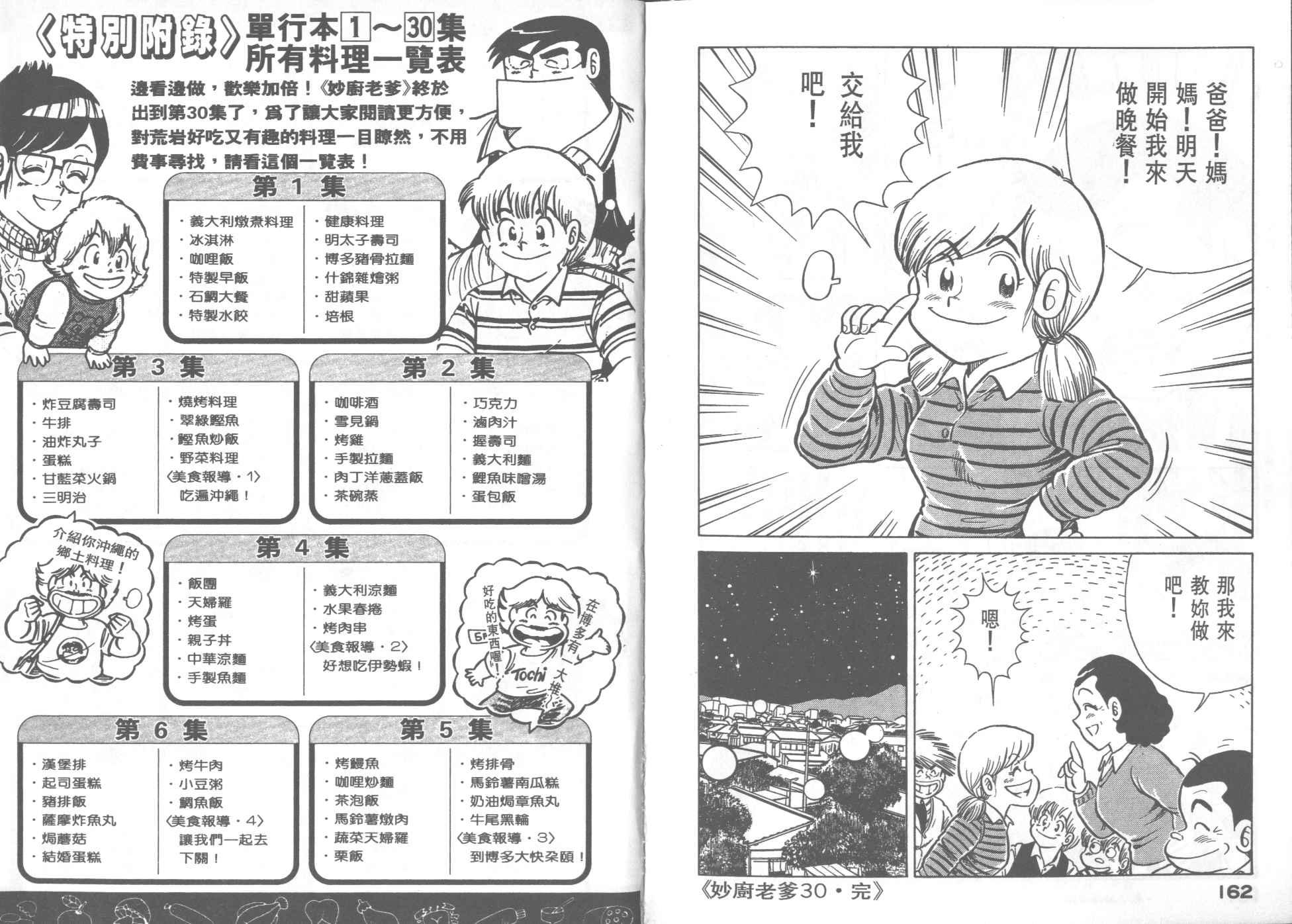 第 83 页