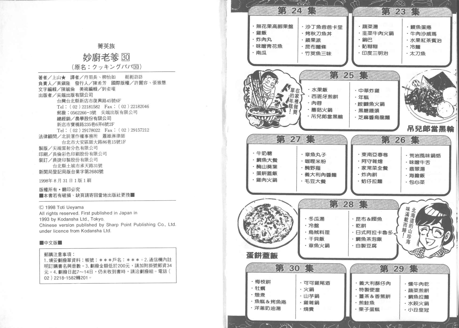 第 85 页
