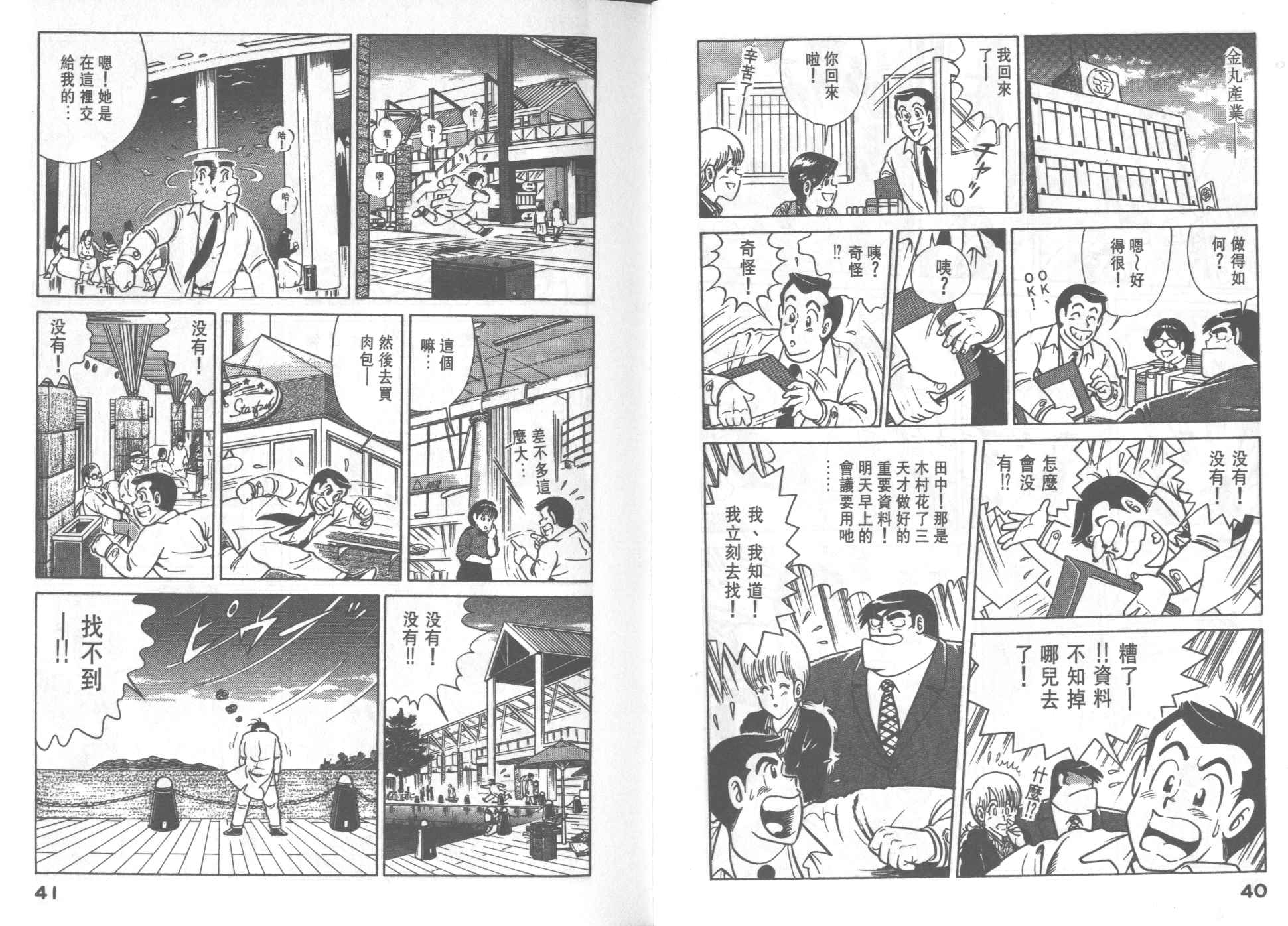 第 22 页