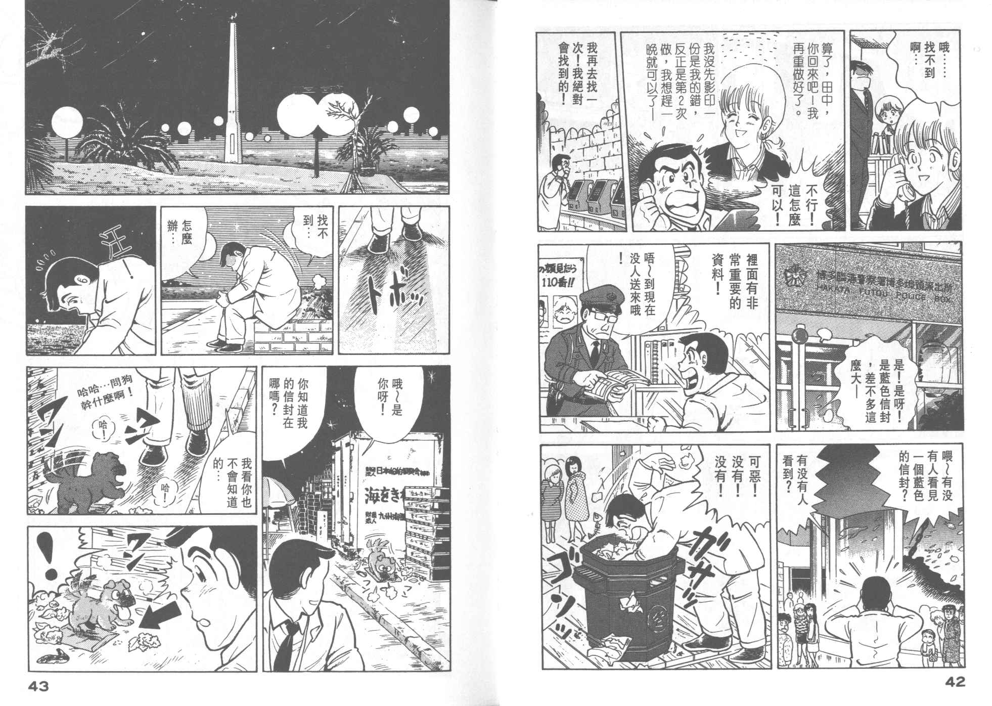 第 23 页