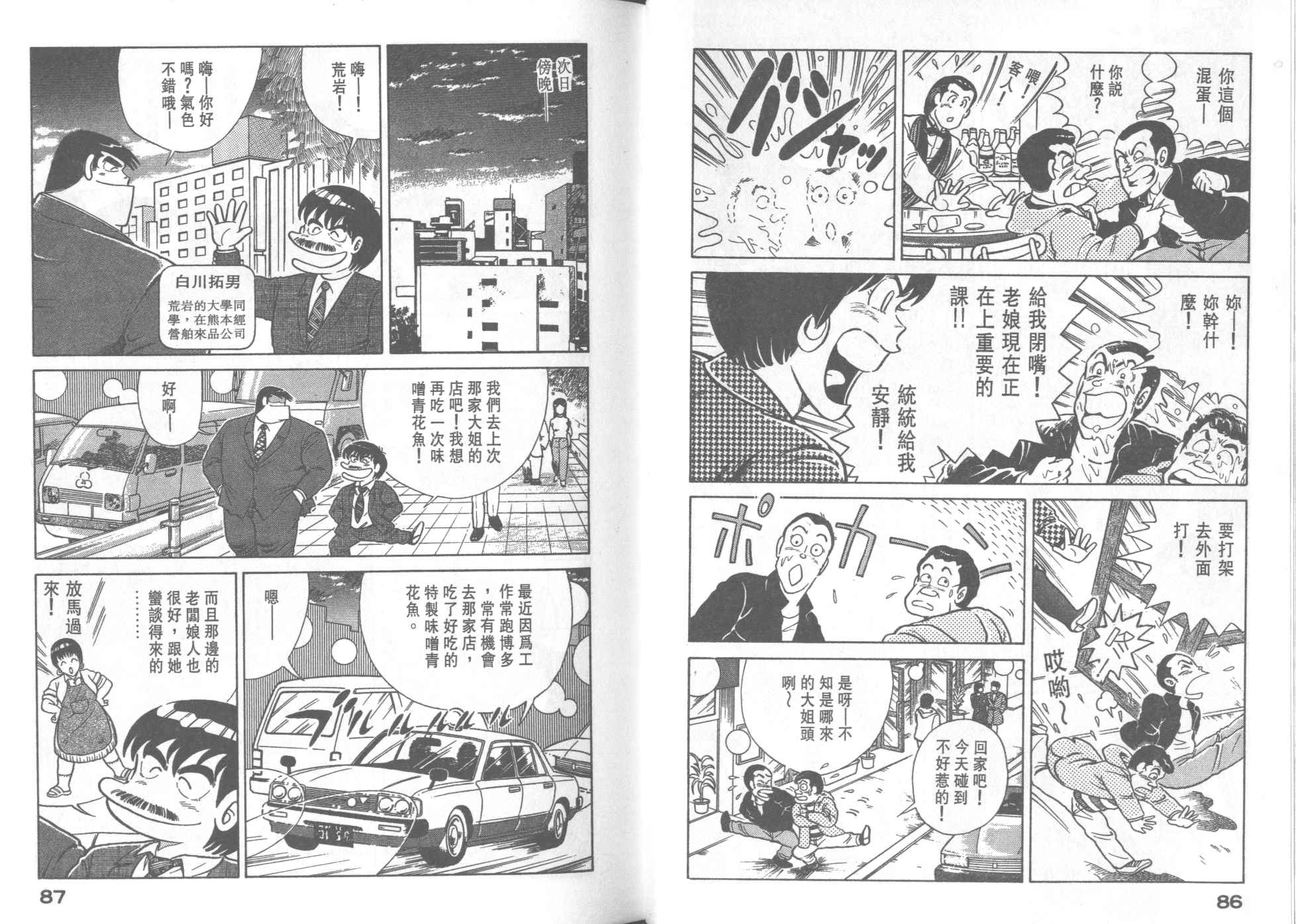 第 45 页