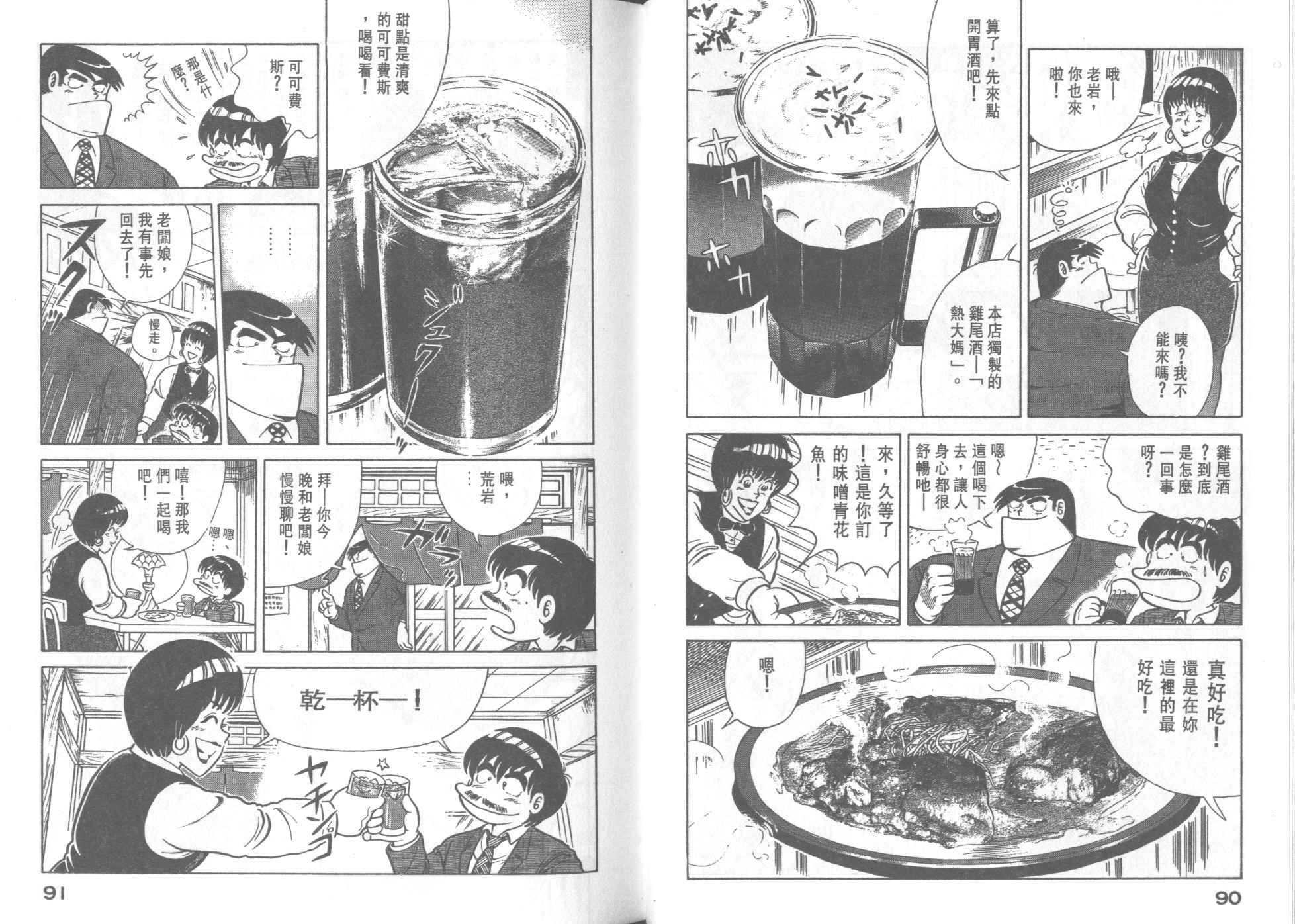 第 47 页
