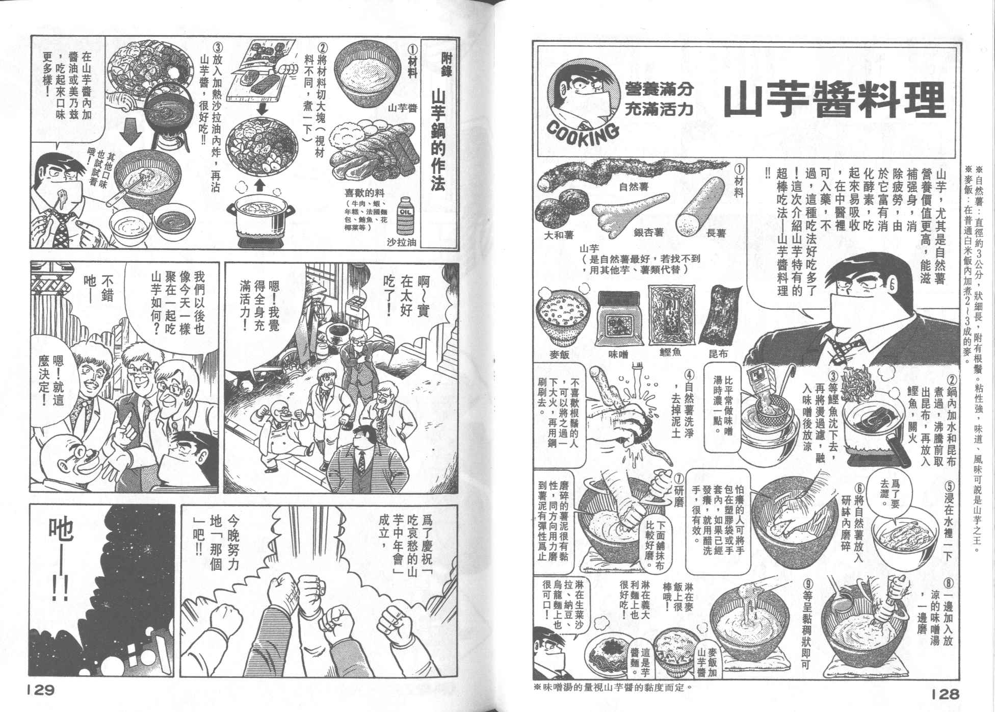 第 66 页