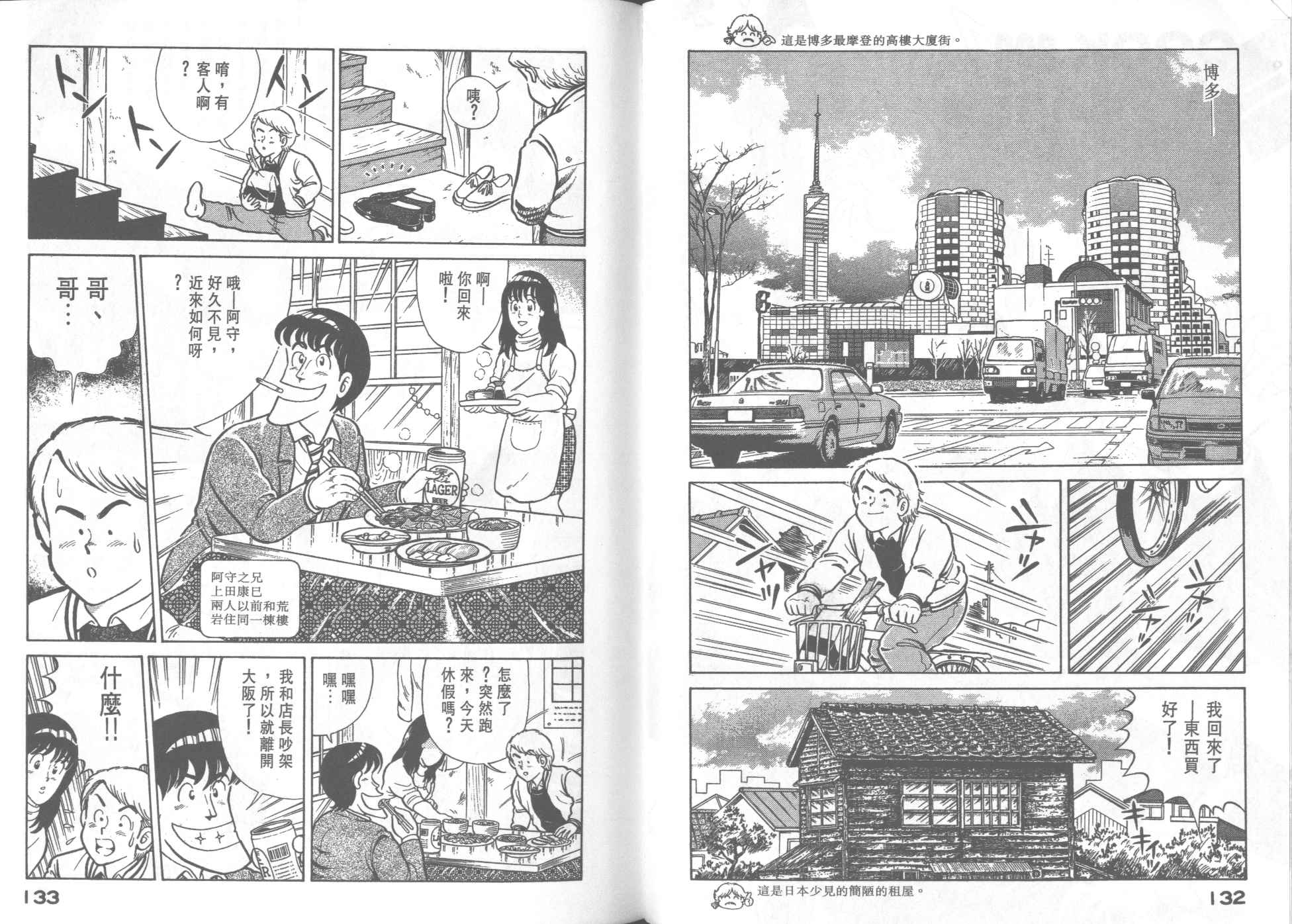 第 68 页