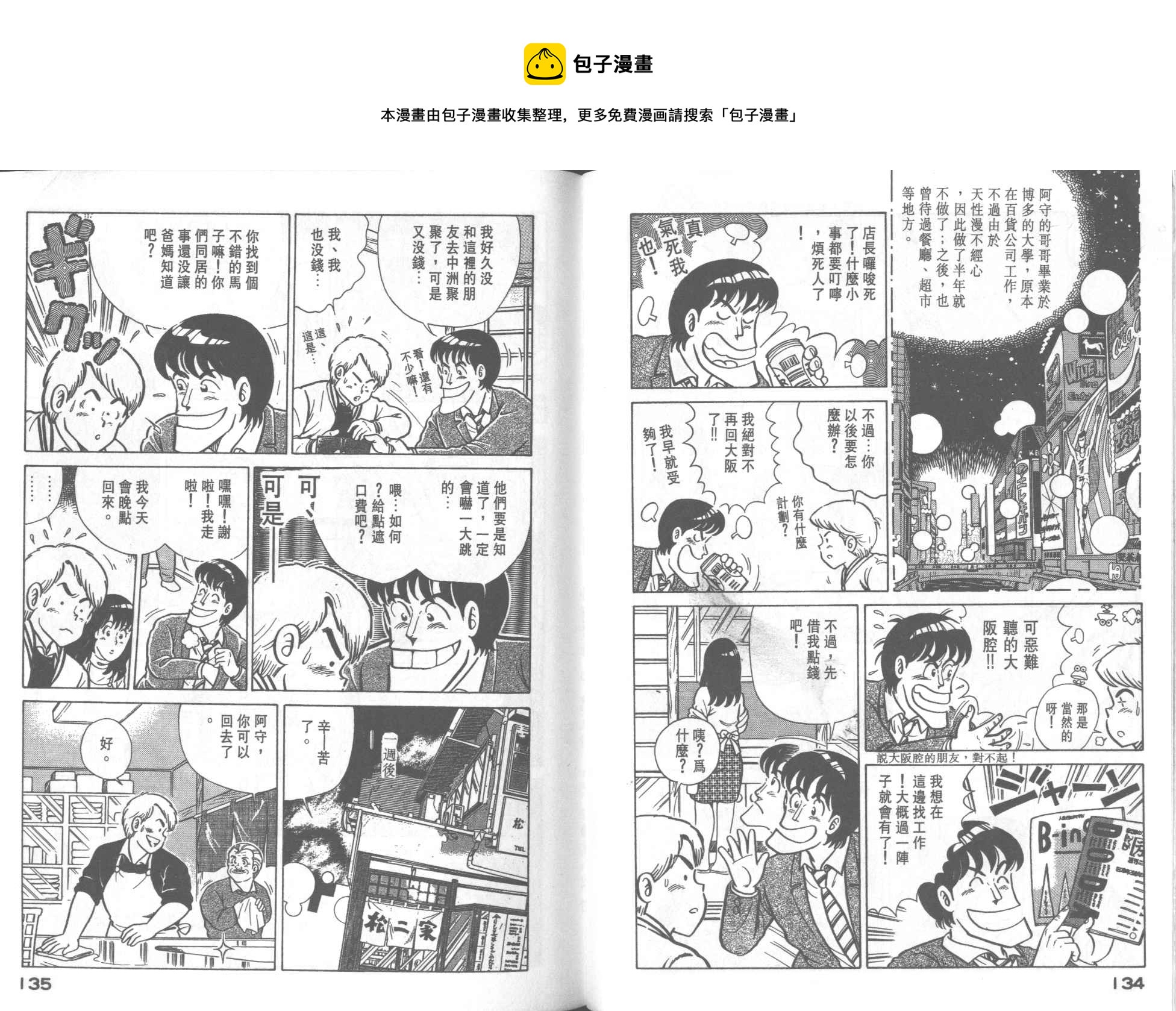 第 69 页