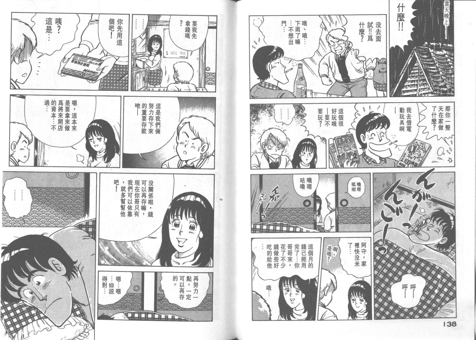 第 71 页