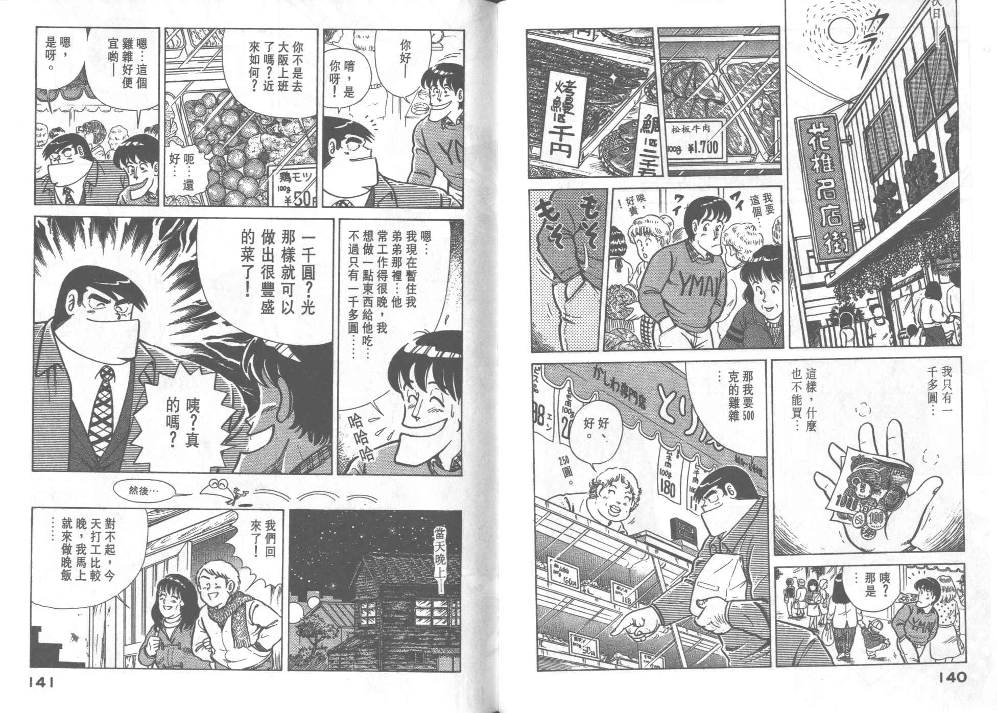 第 72 页