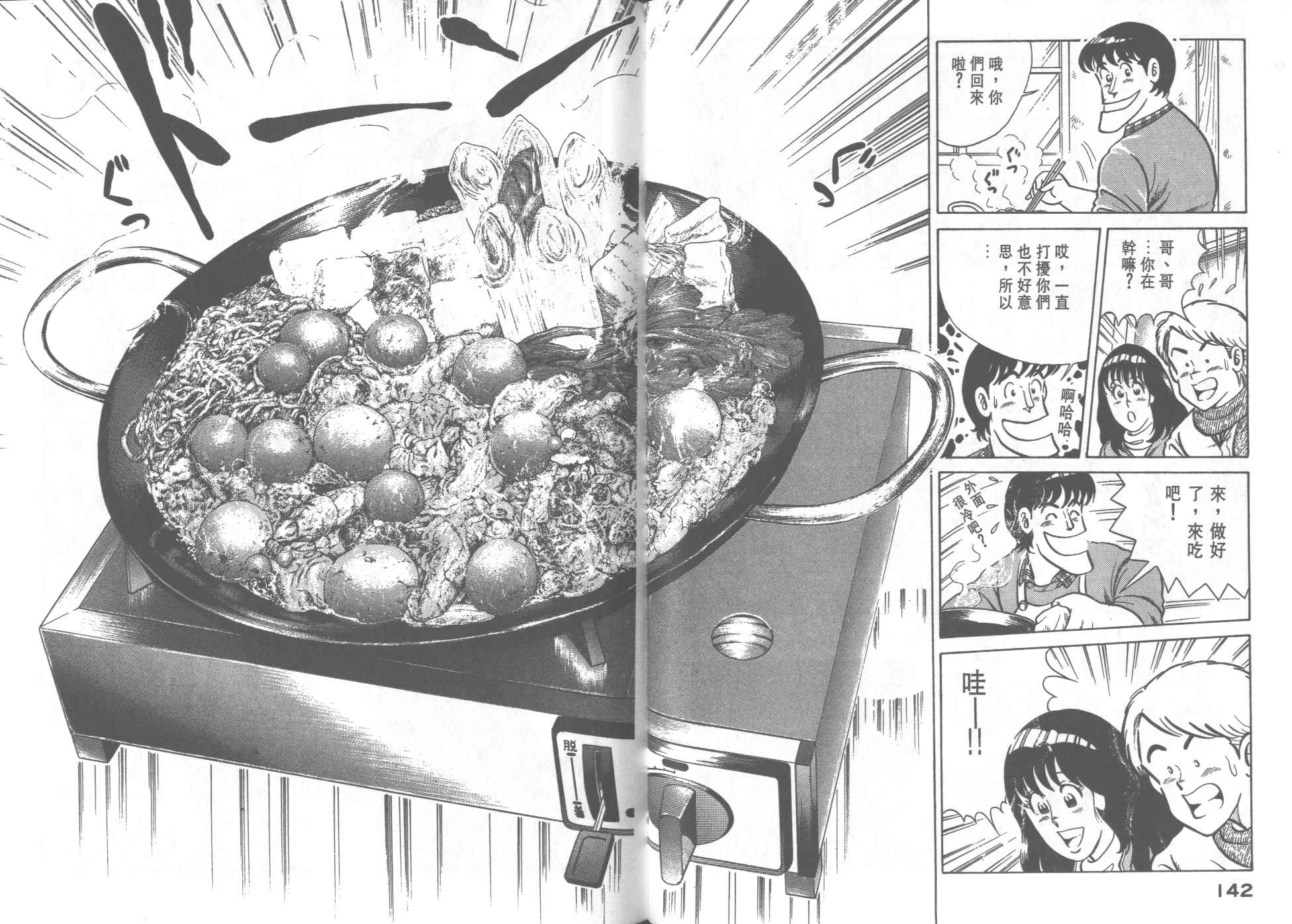 第 73 页