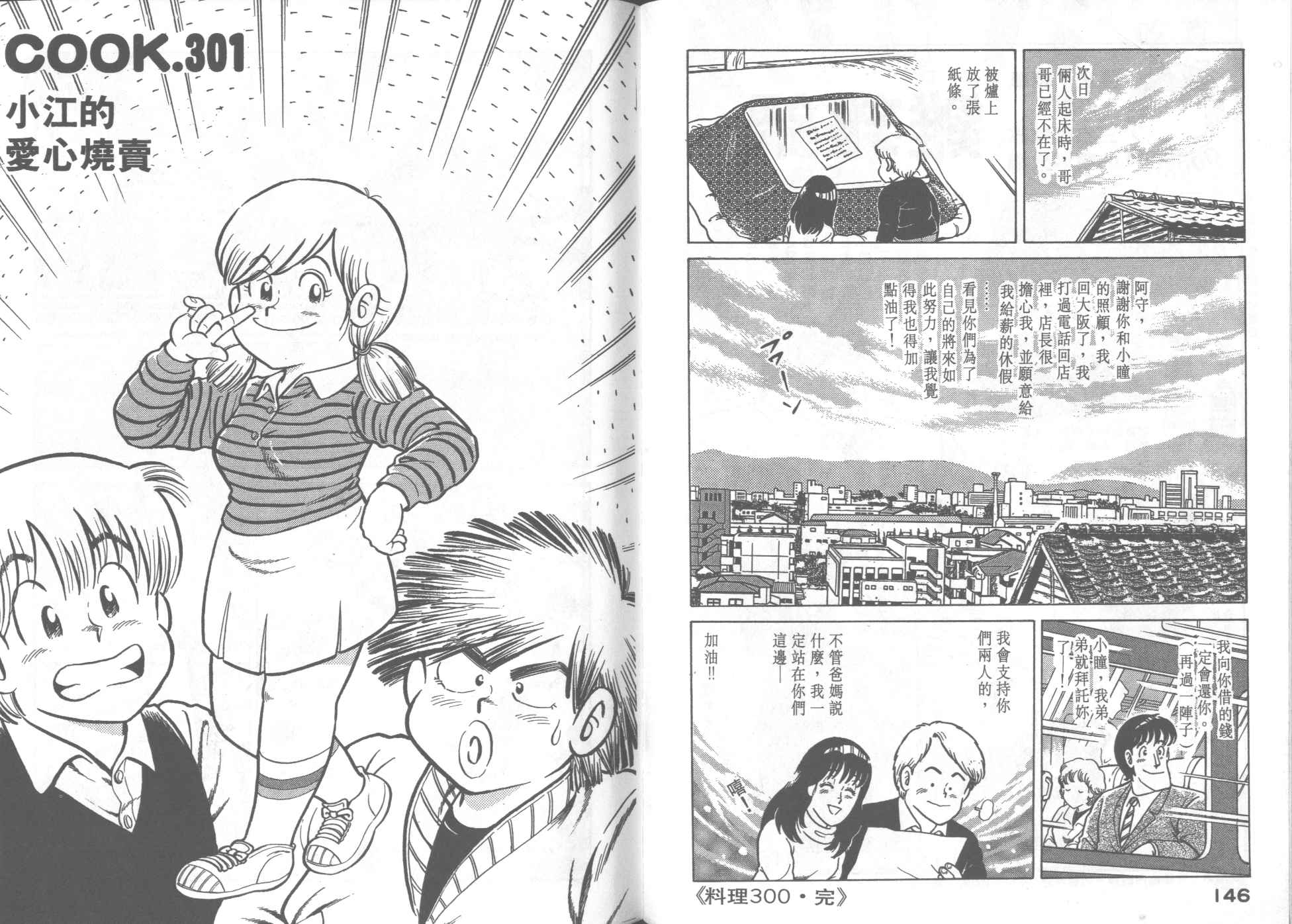 第 75 页