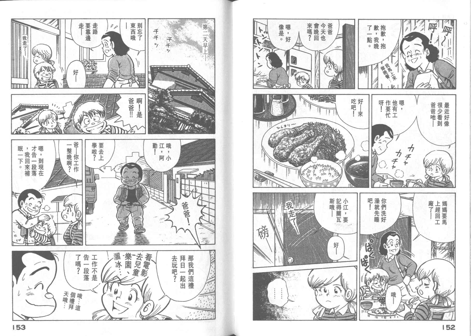 第 78 页