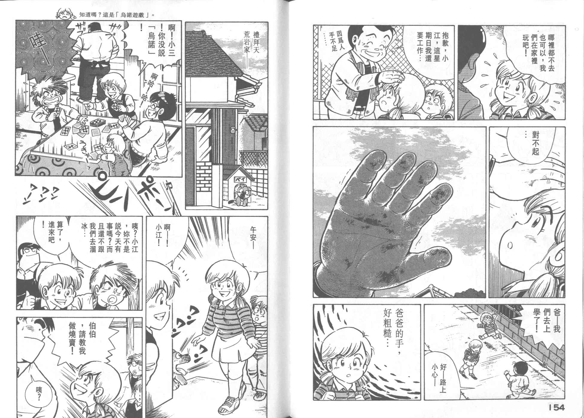 第 79 页