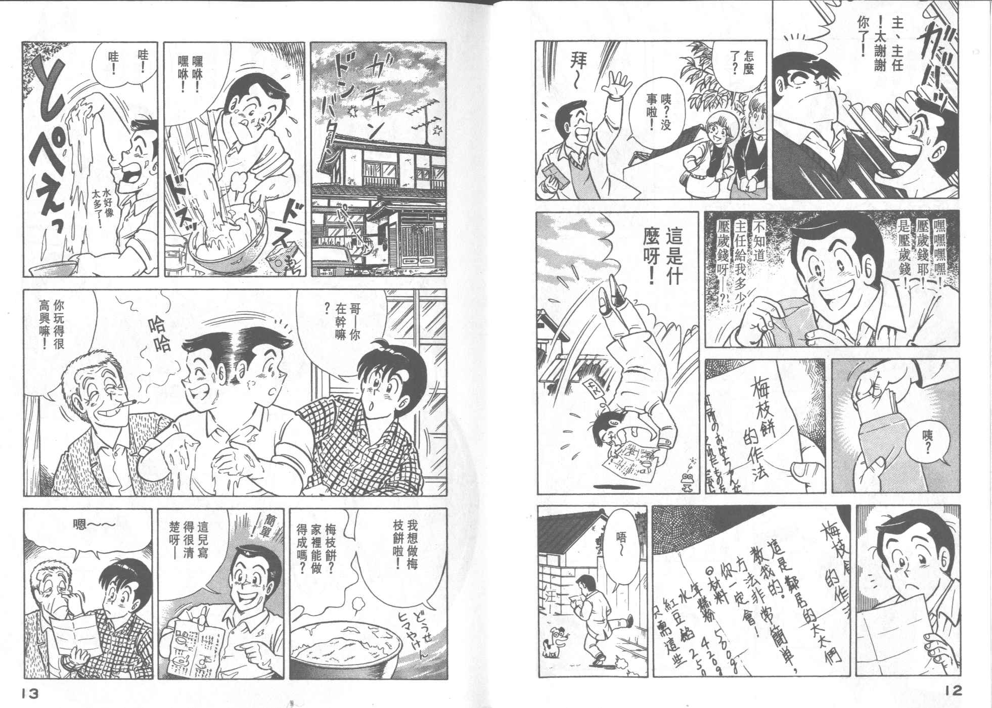 第 8 页