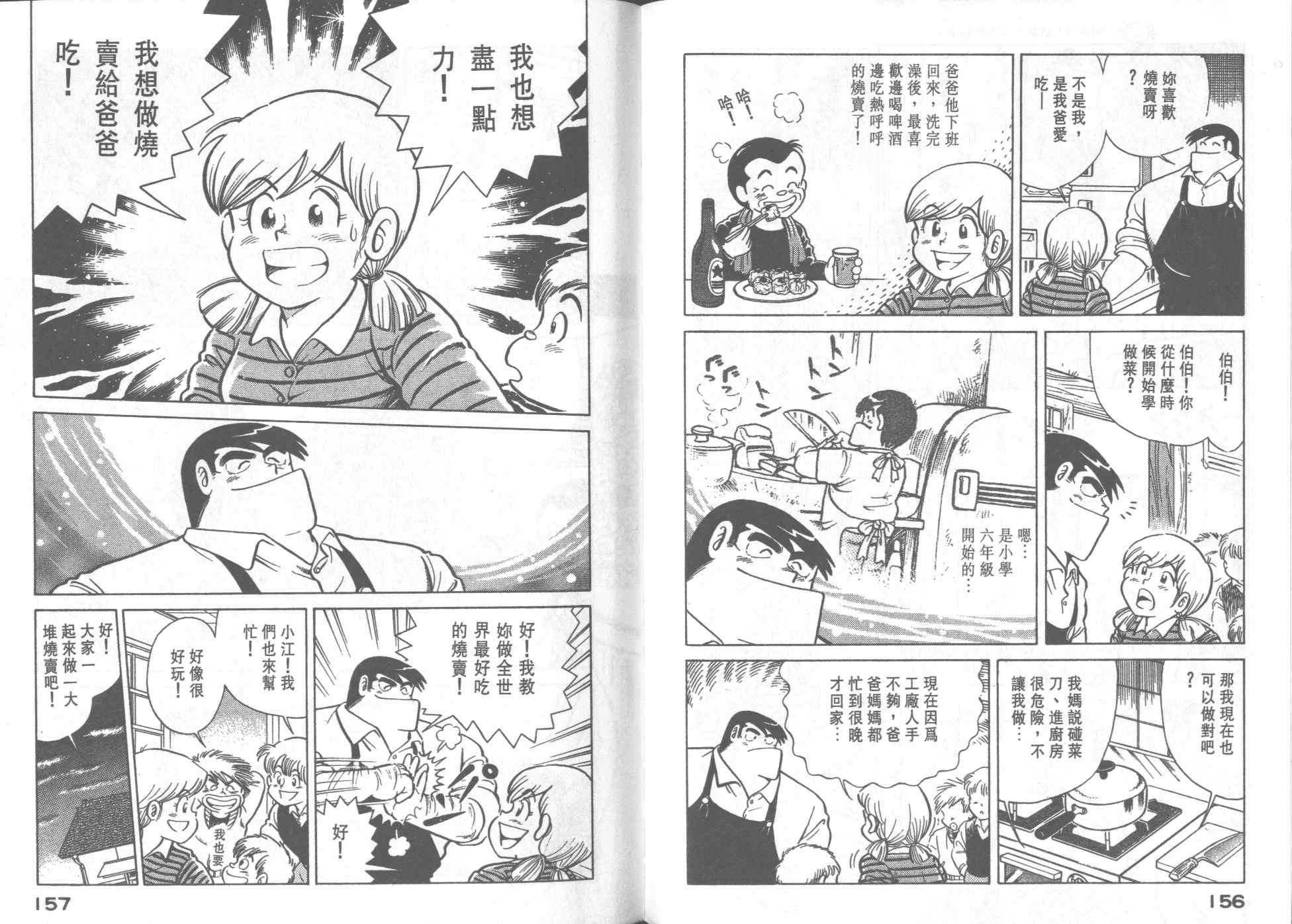 第 80 页