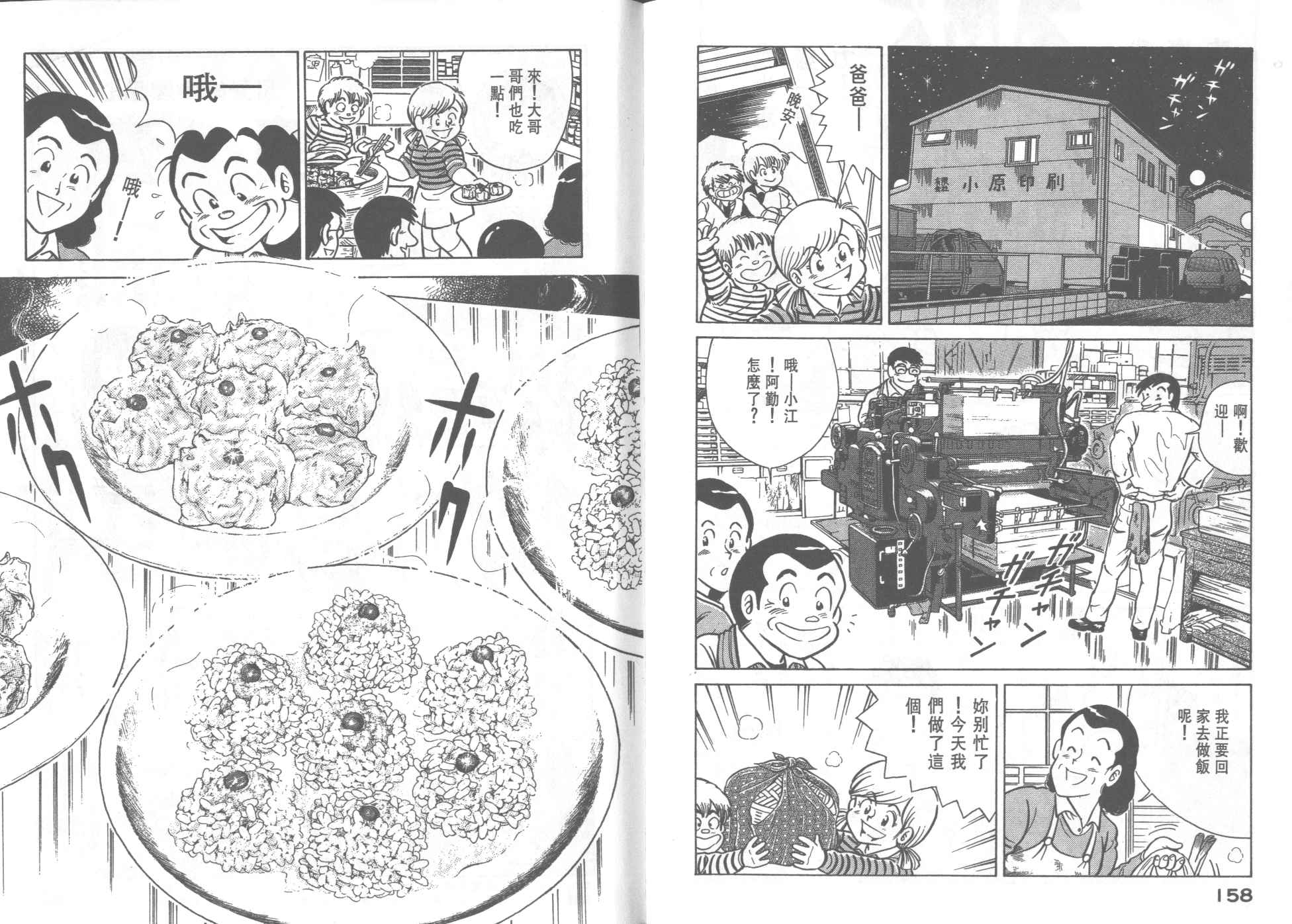 第 81 页