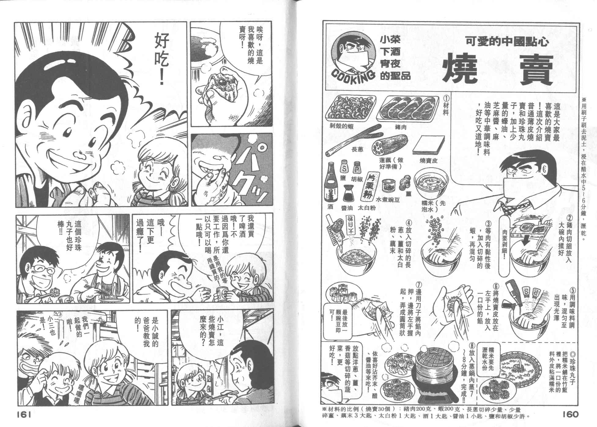 第 82 页