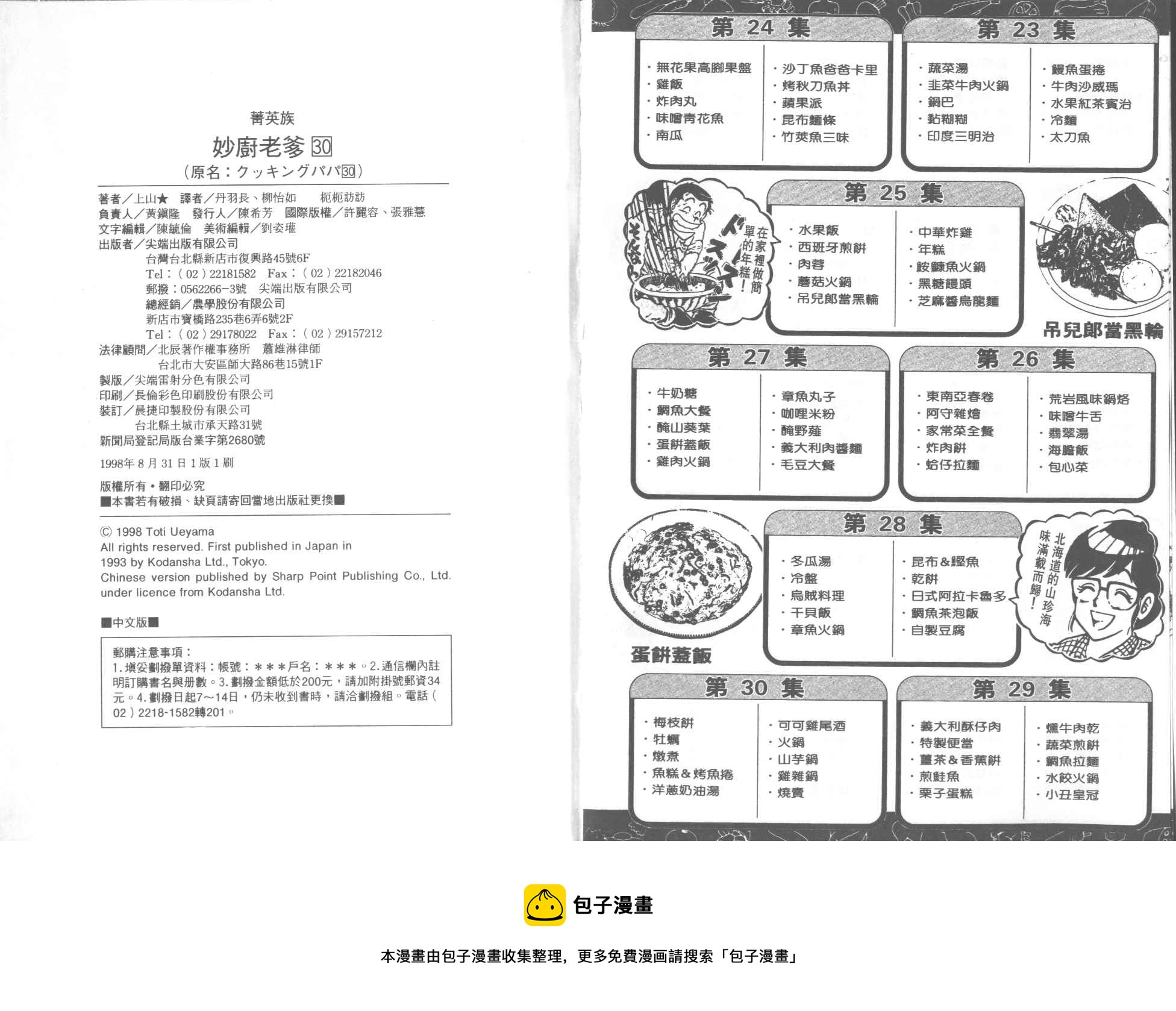 第 85 页