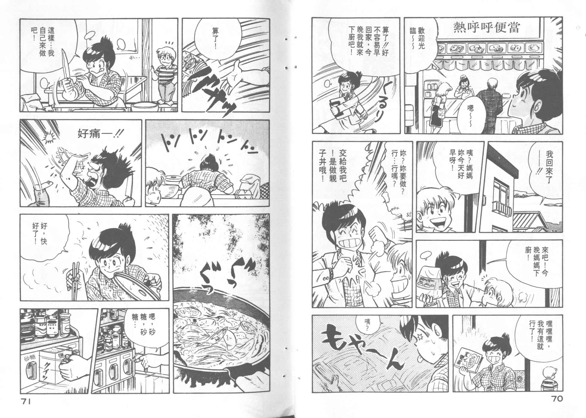 第 37 页