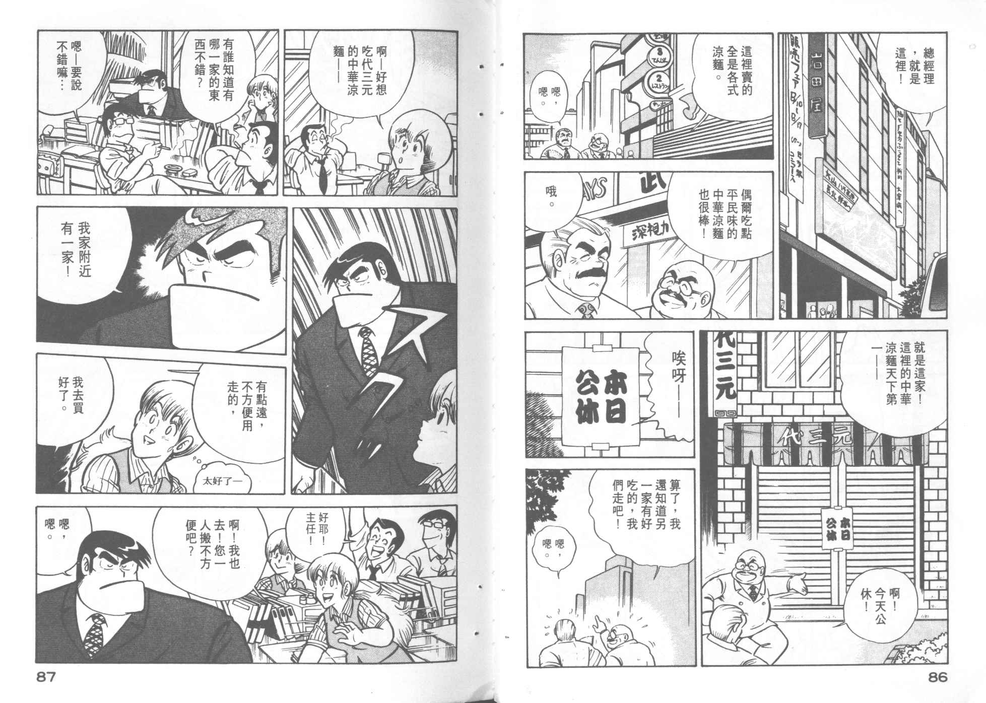 第 45 页