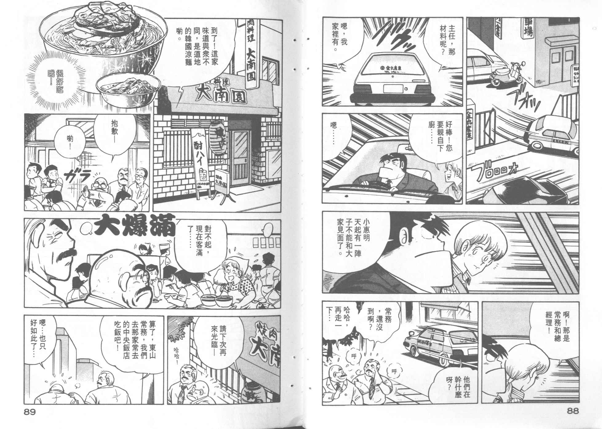 第 46 页