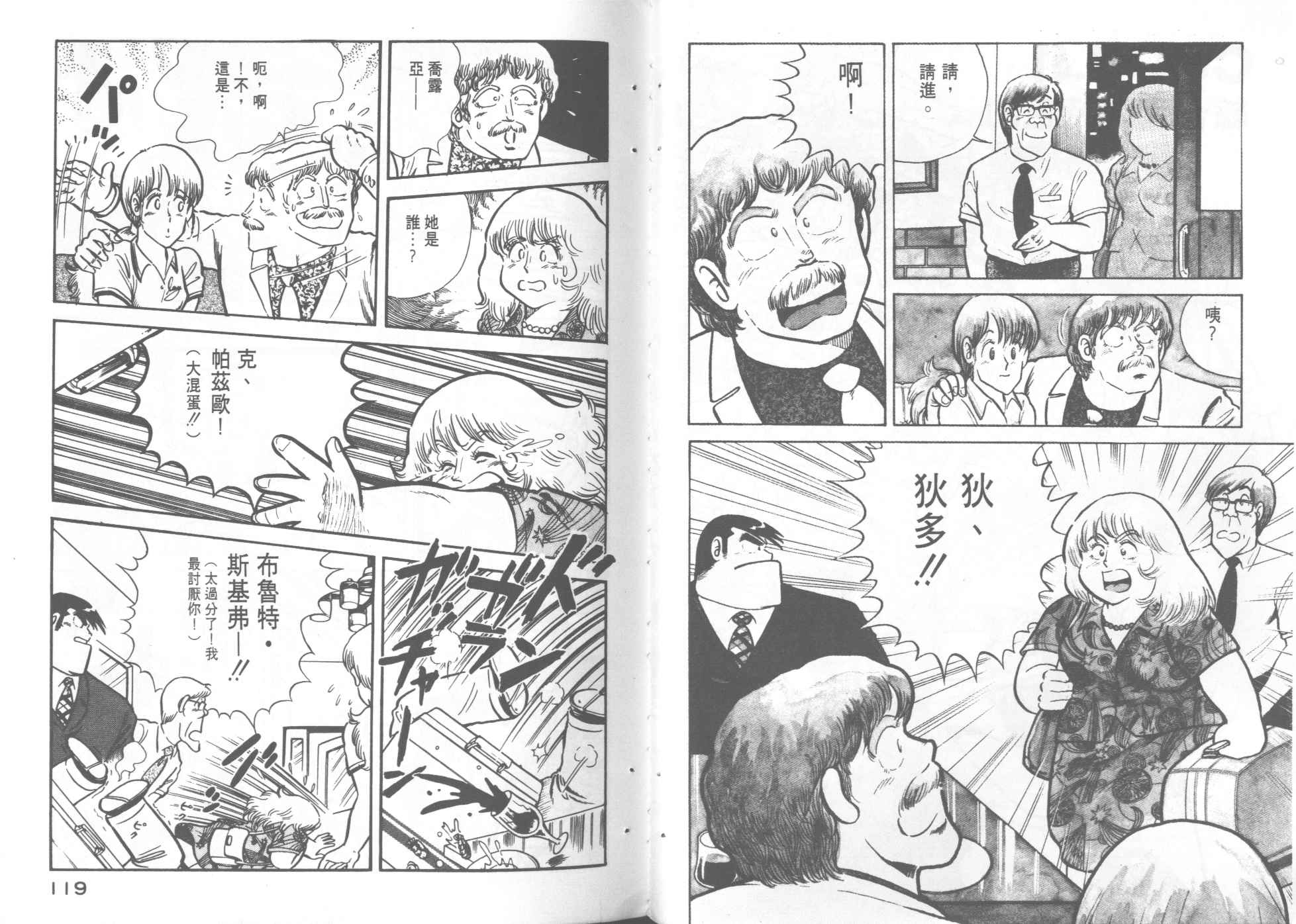 第 61 页